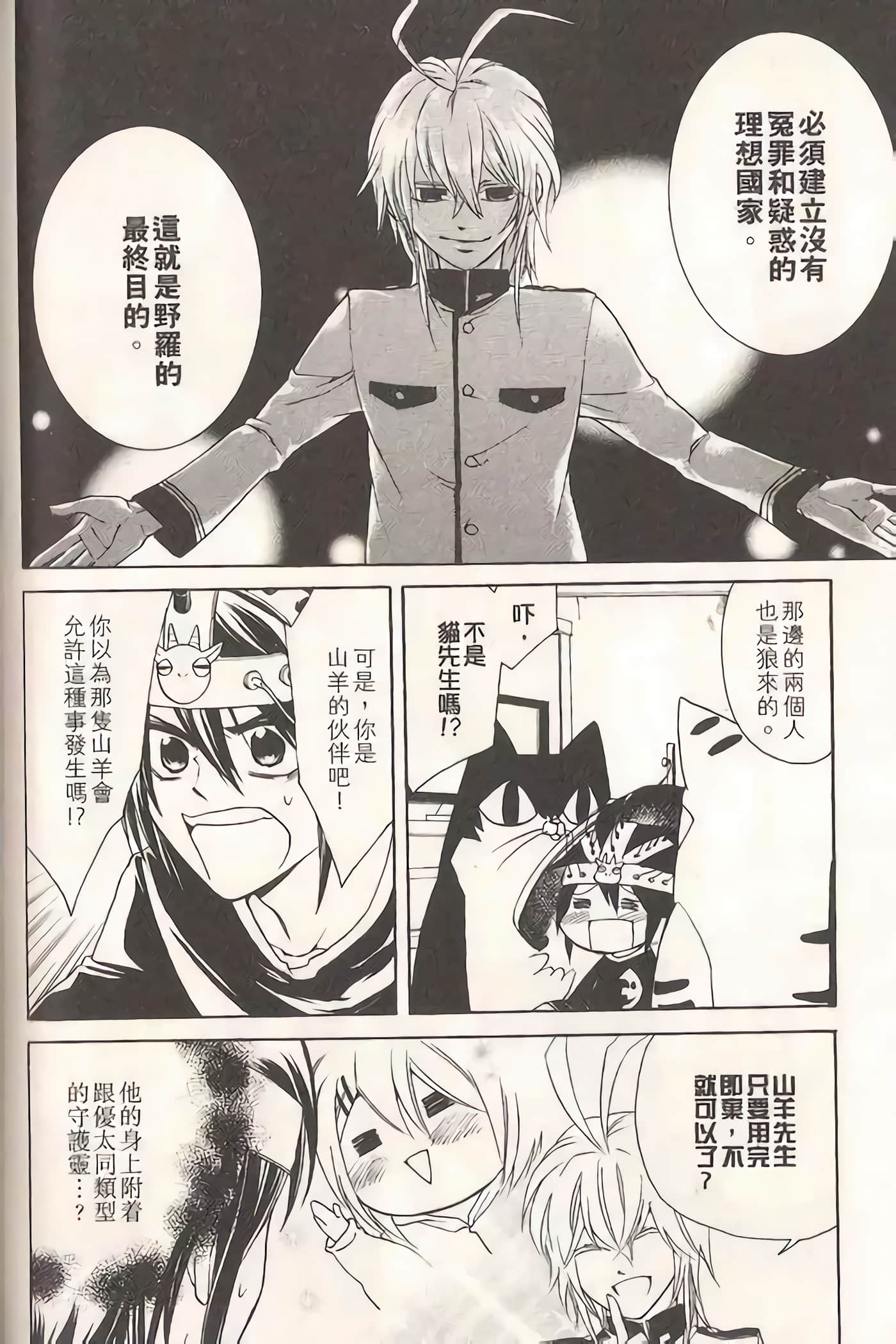 Page 121