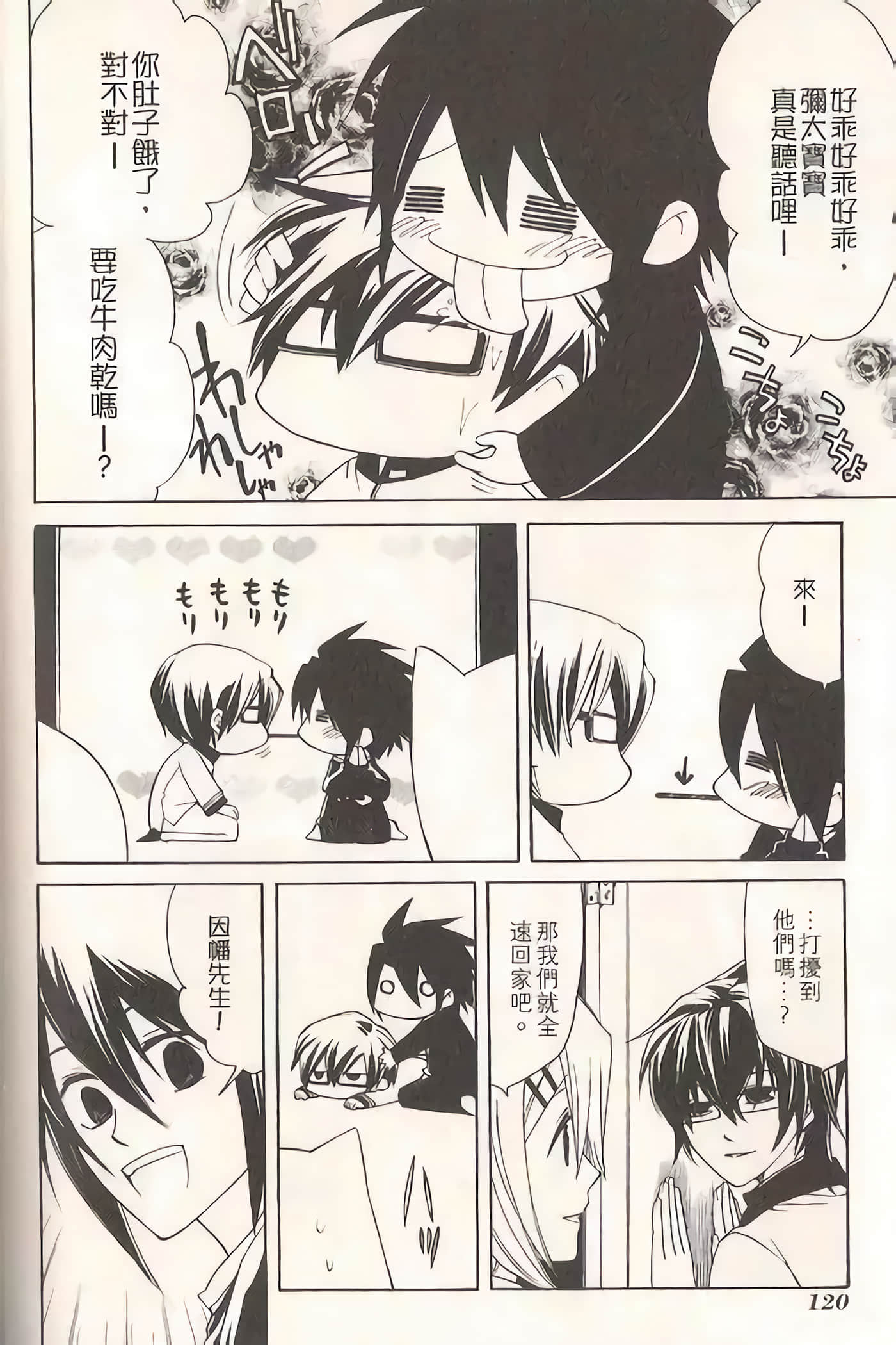 Page 123