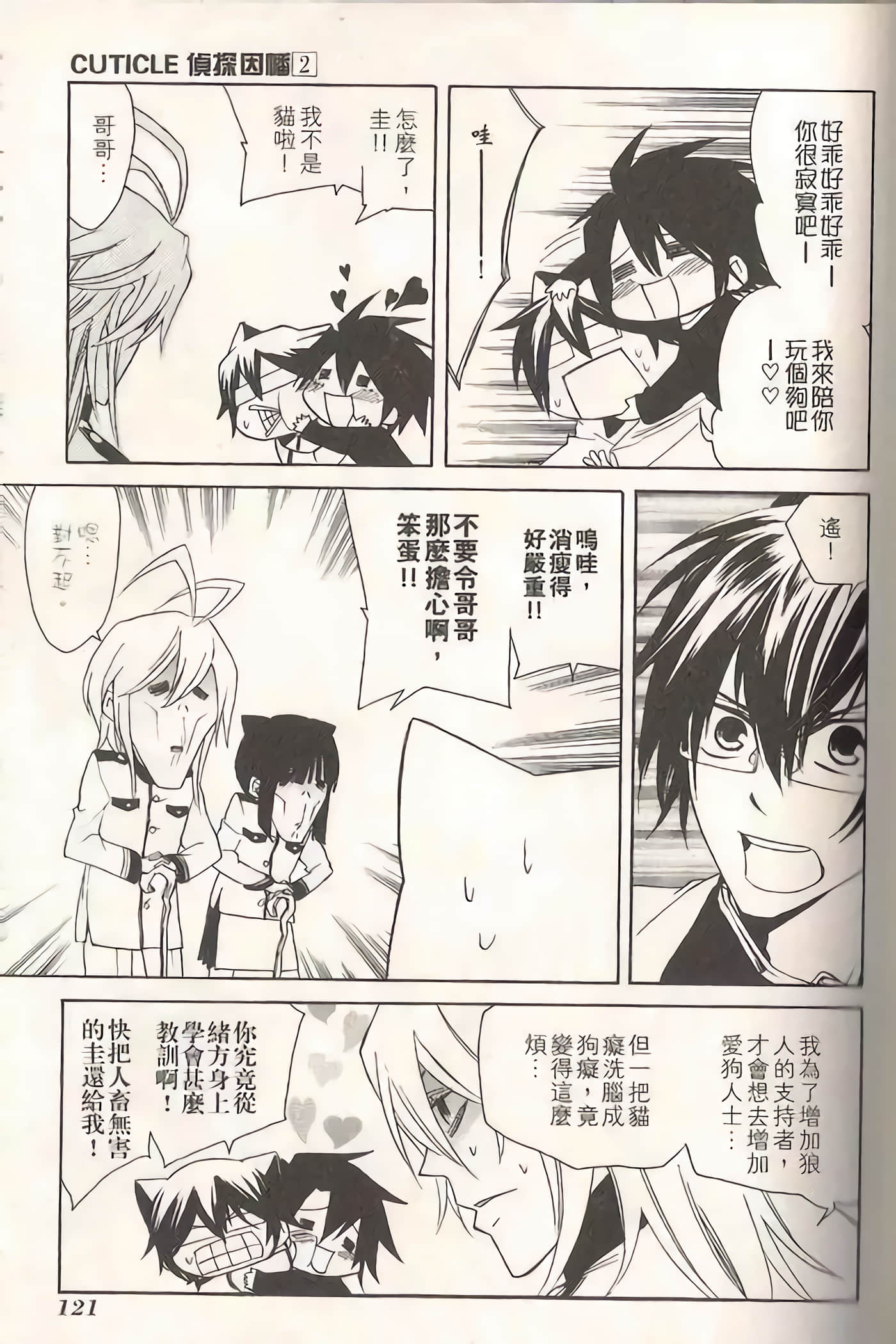 Page 124