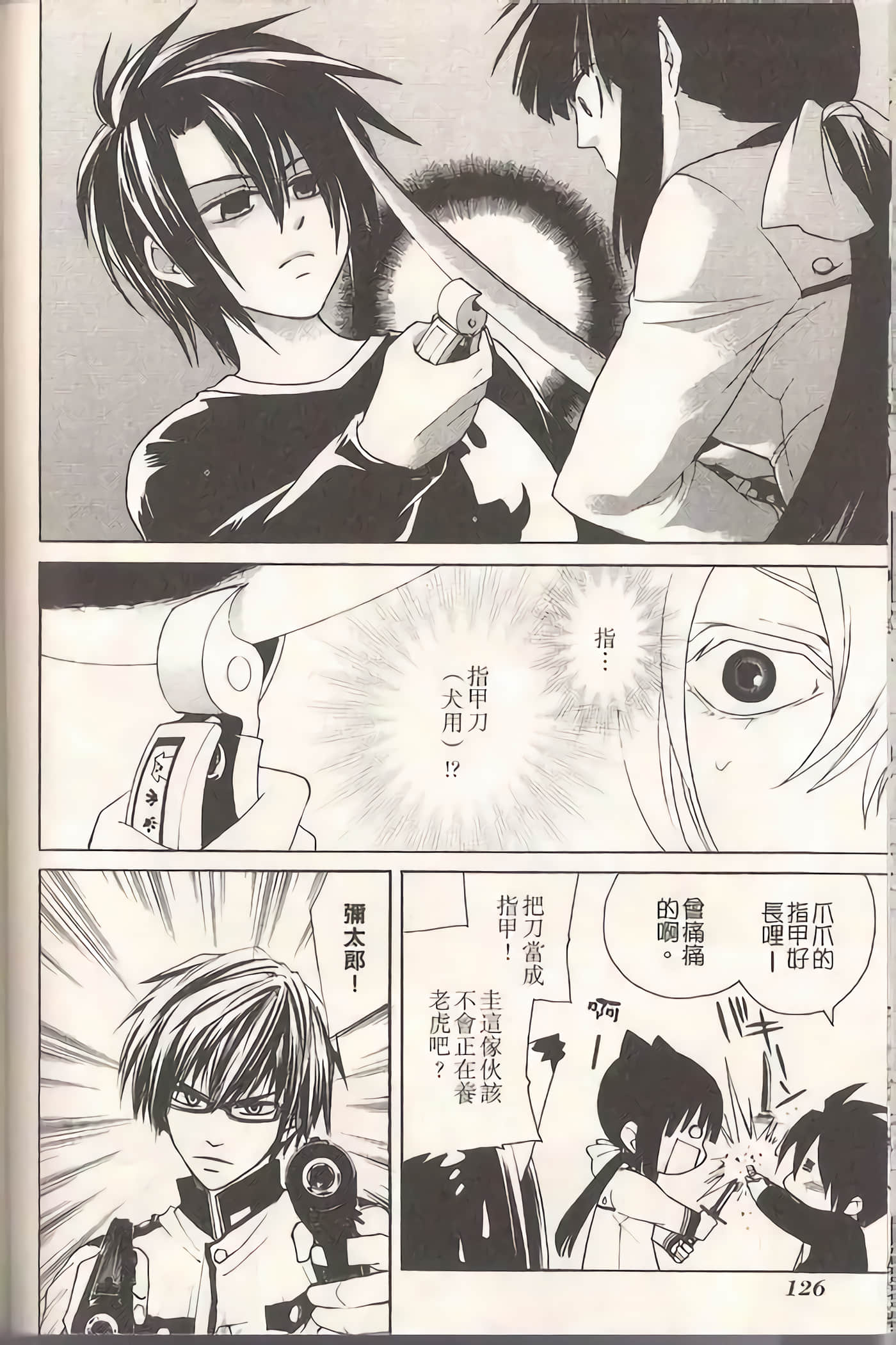 Page 129