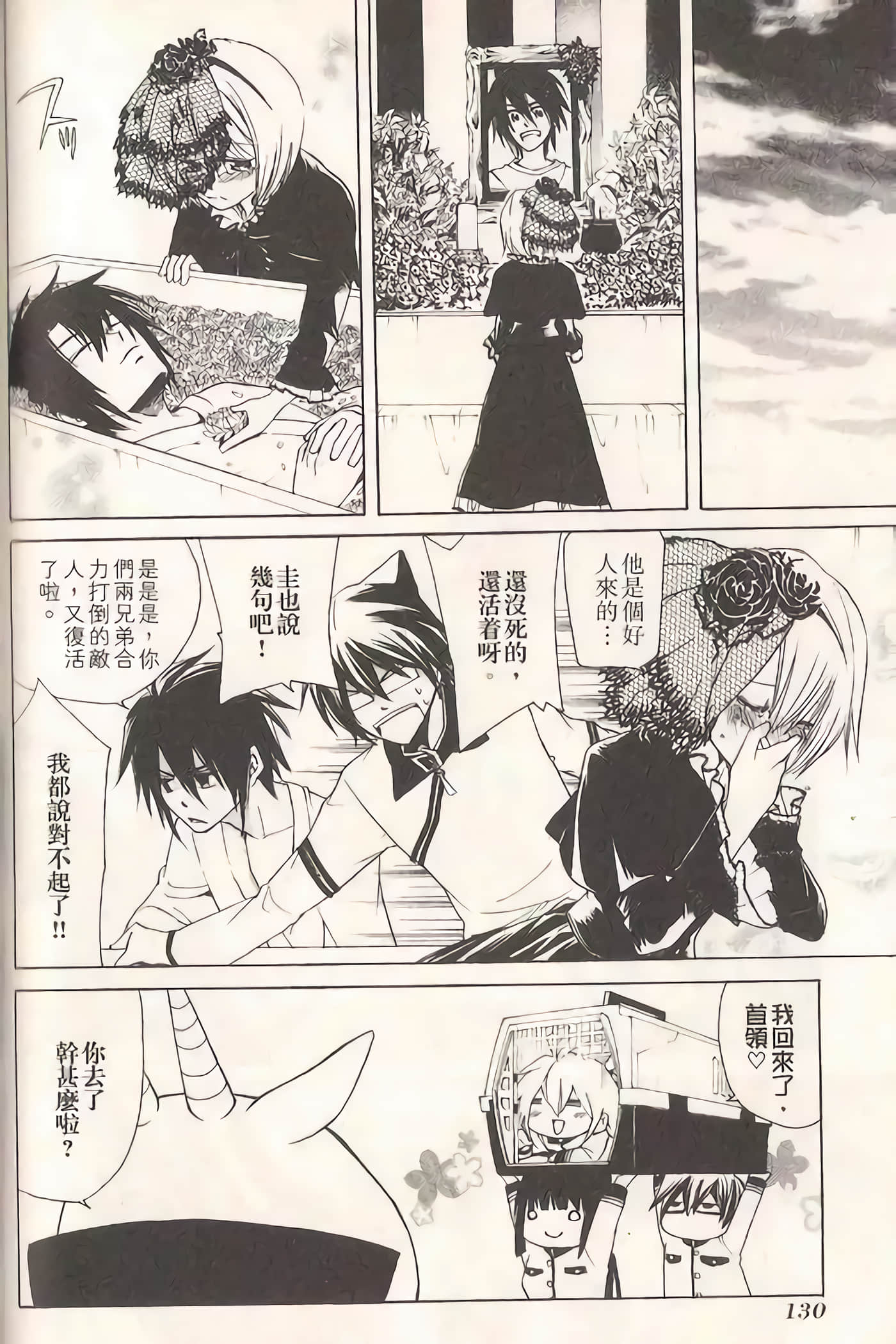 Page 133