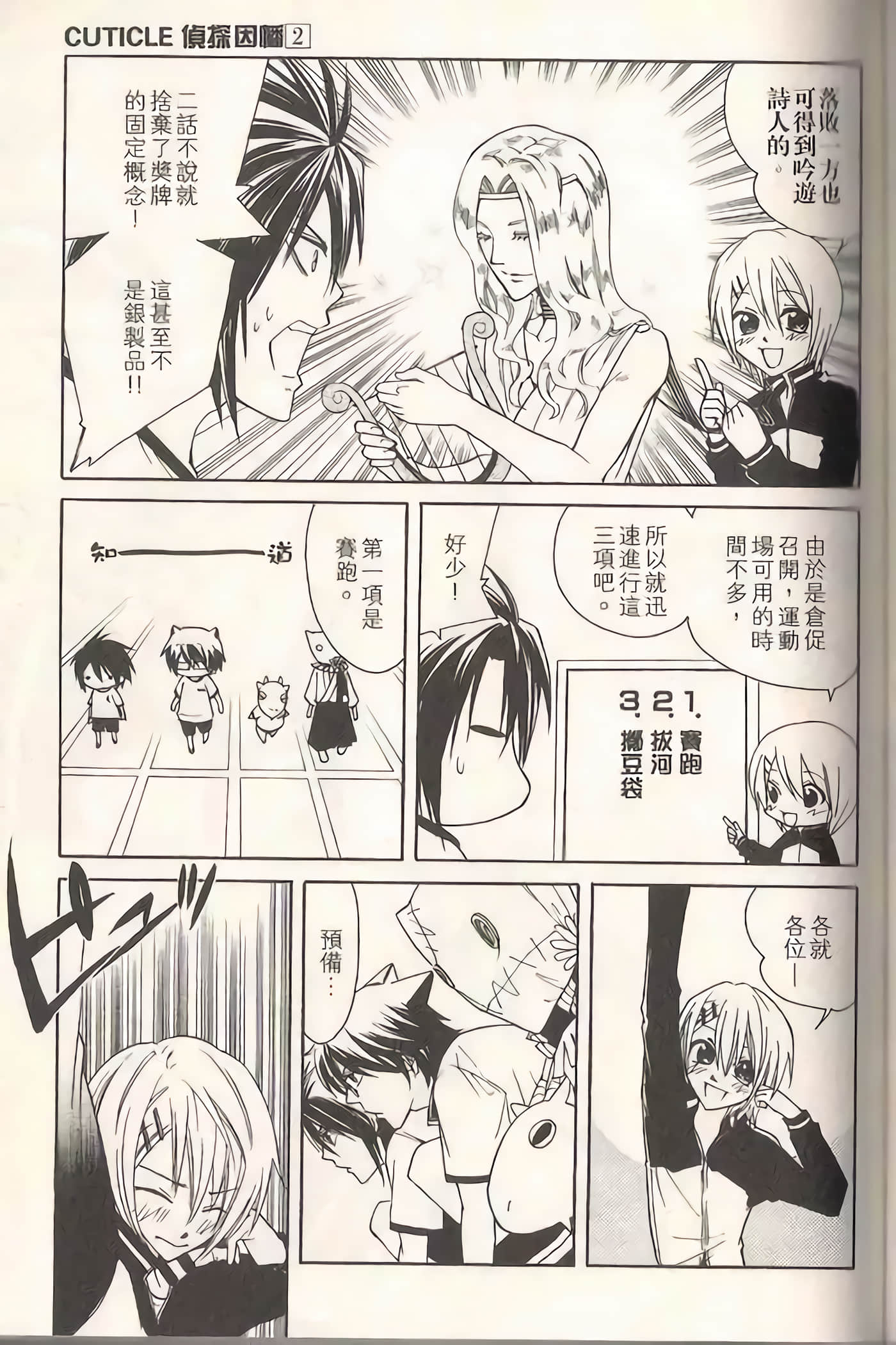 Page 136