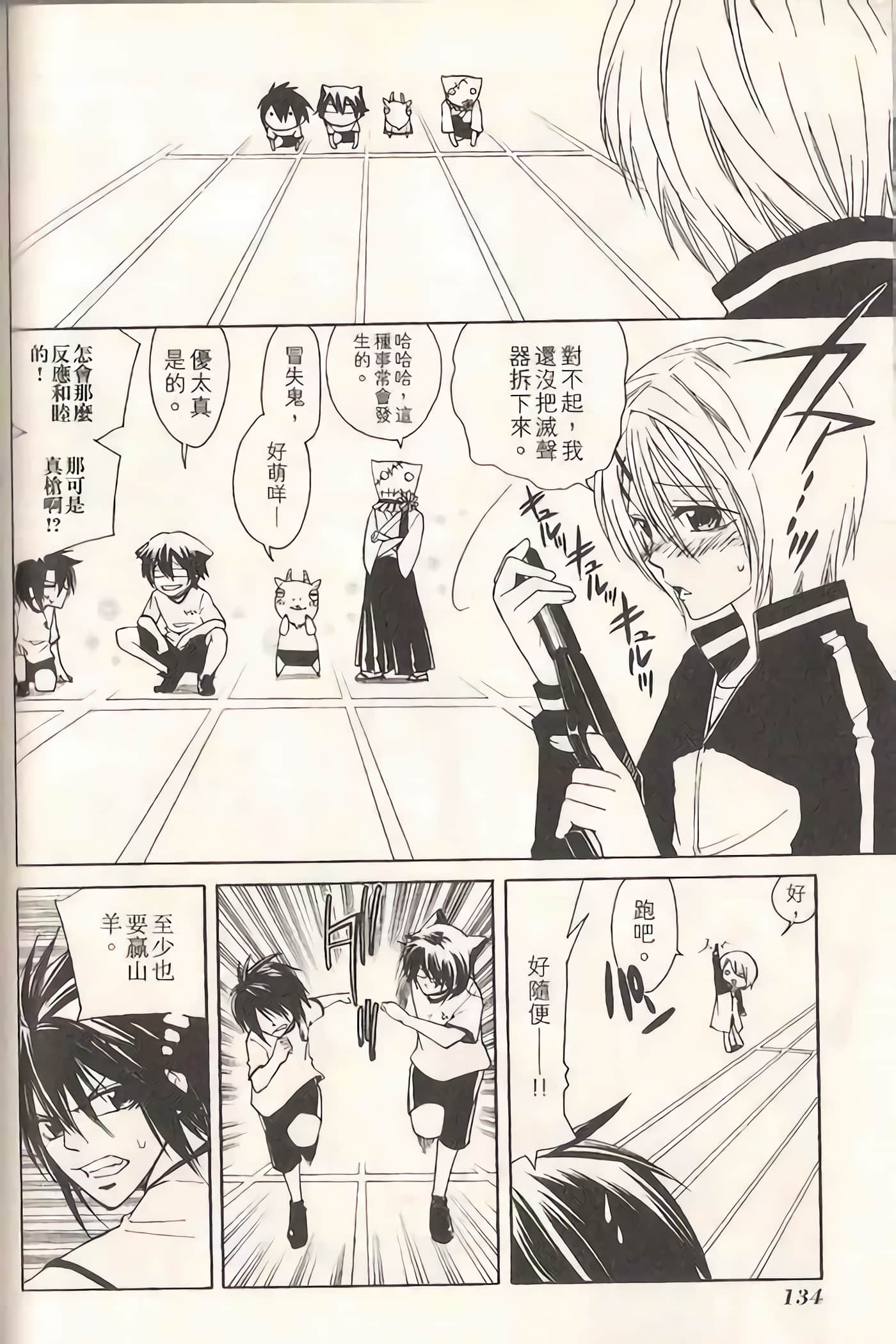 Page 137