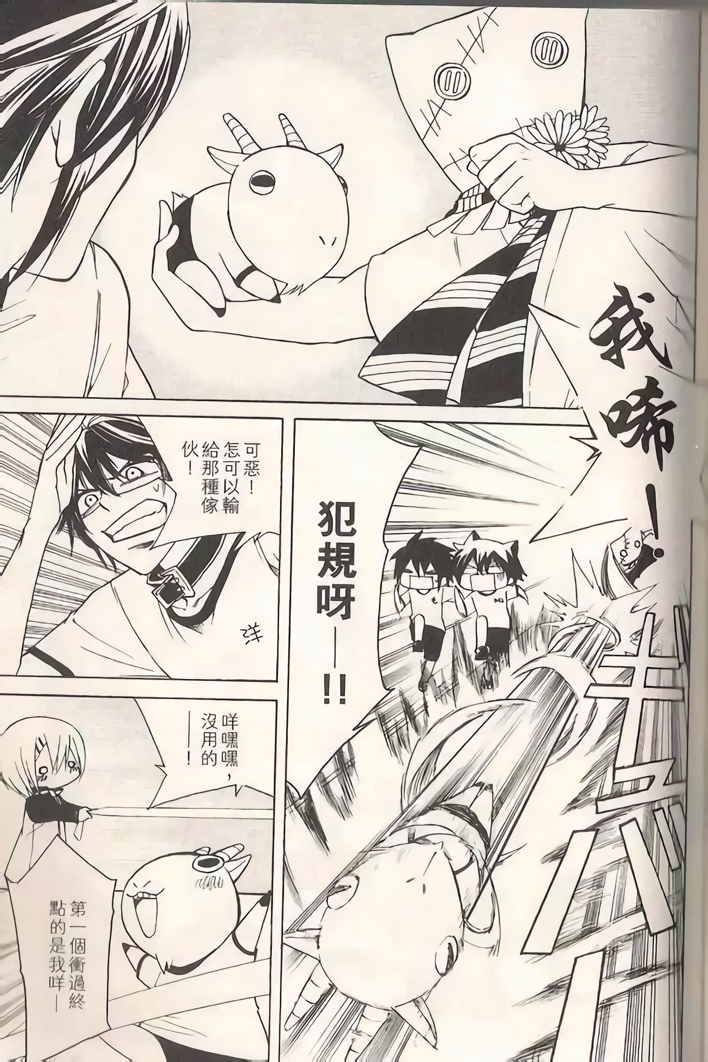 Page 138