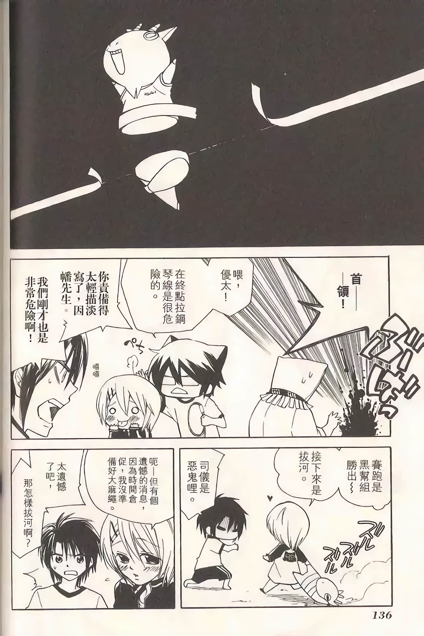 Page 139