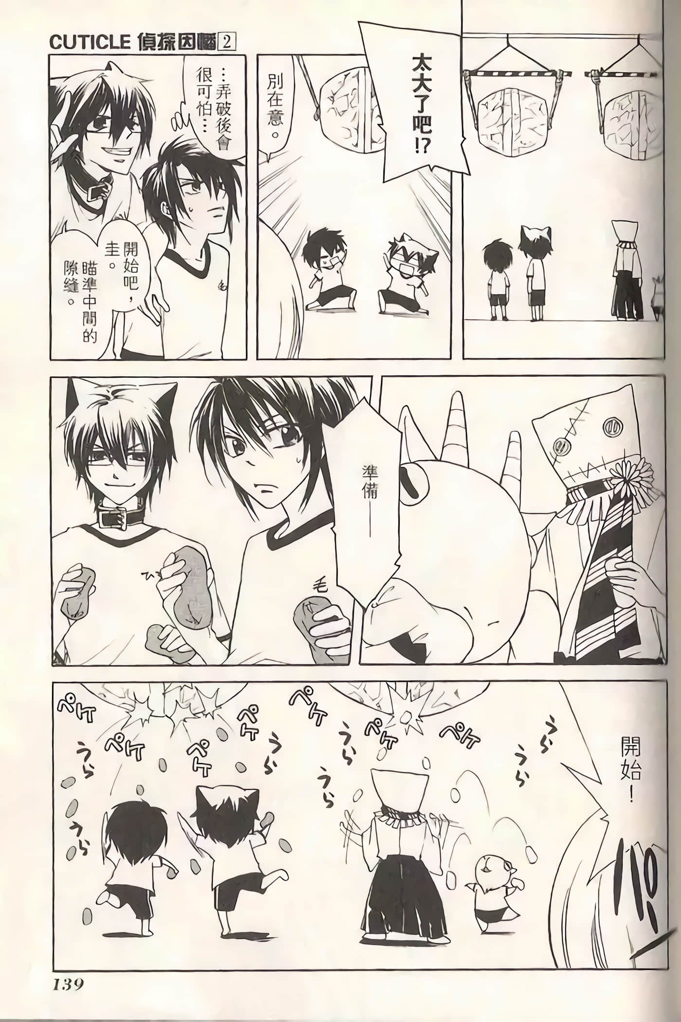 Page 142