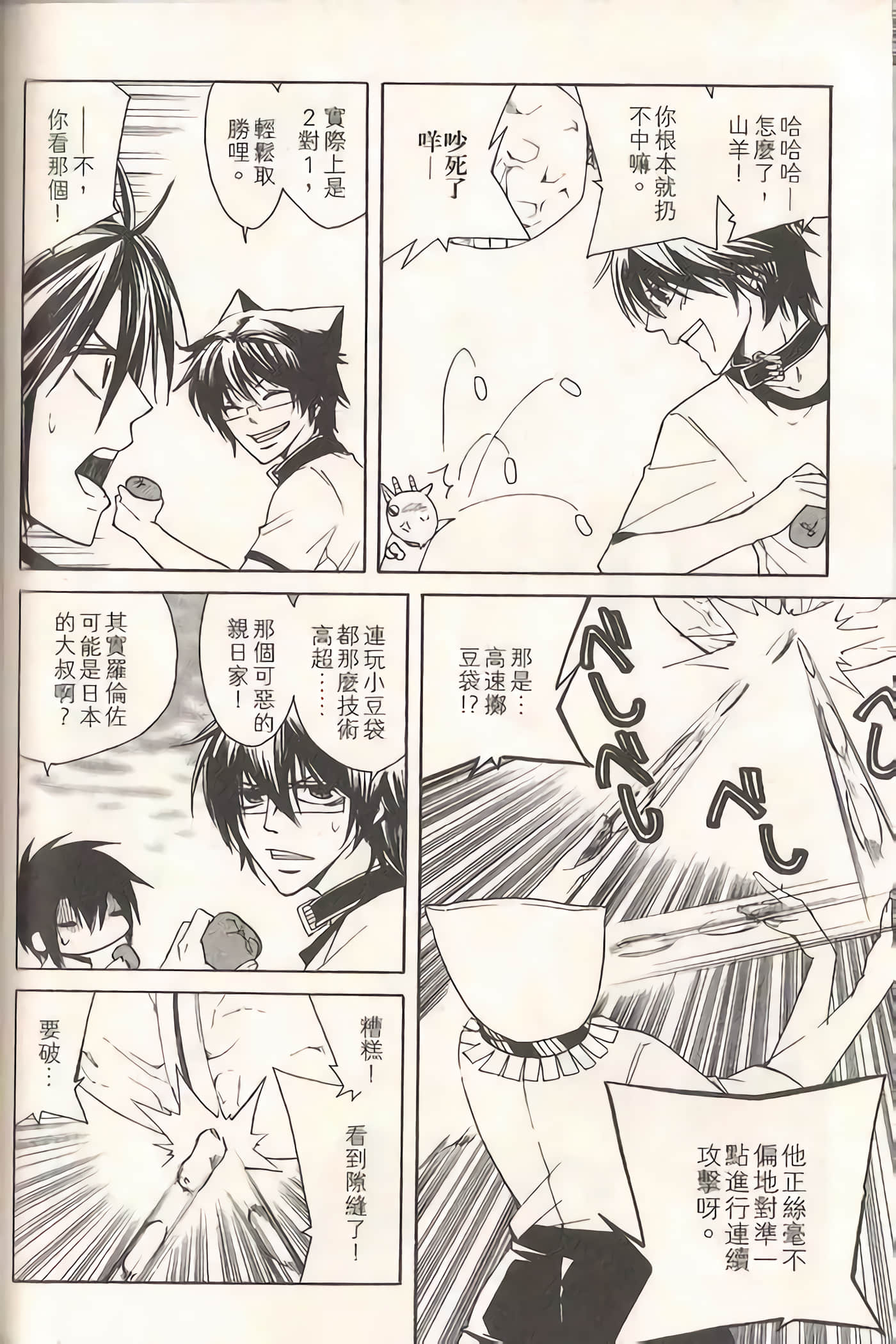 Page 143
