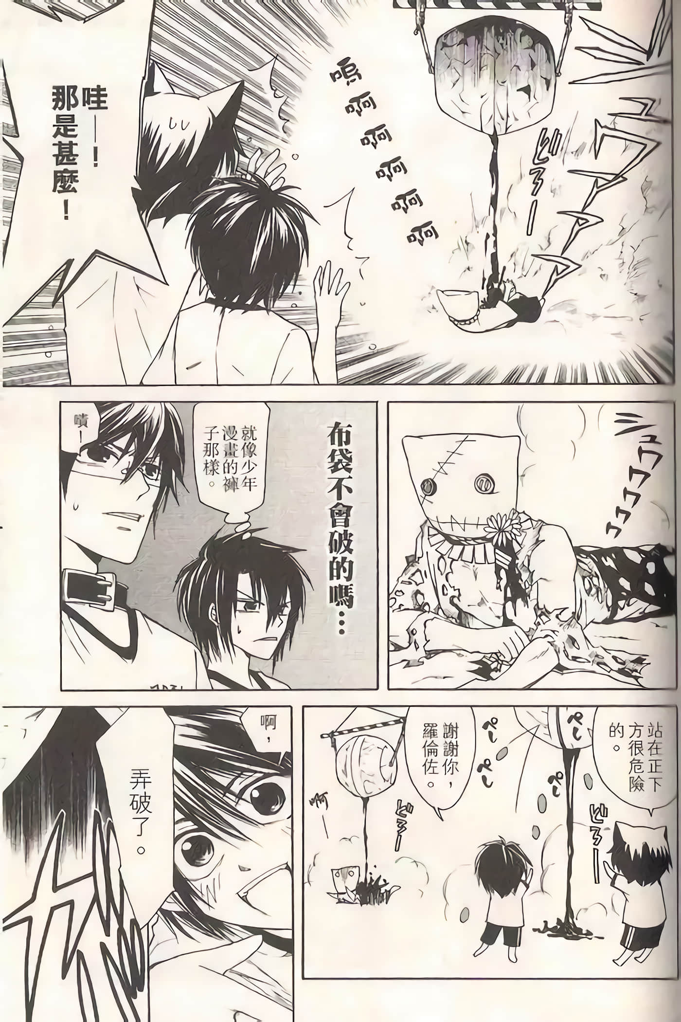 Page 144