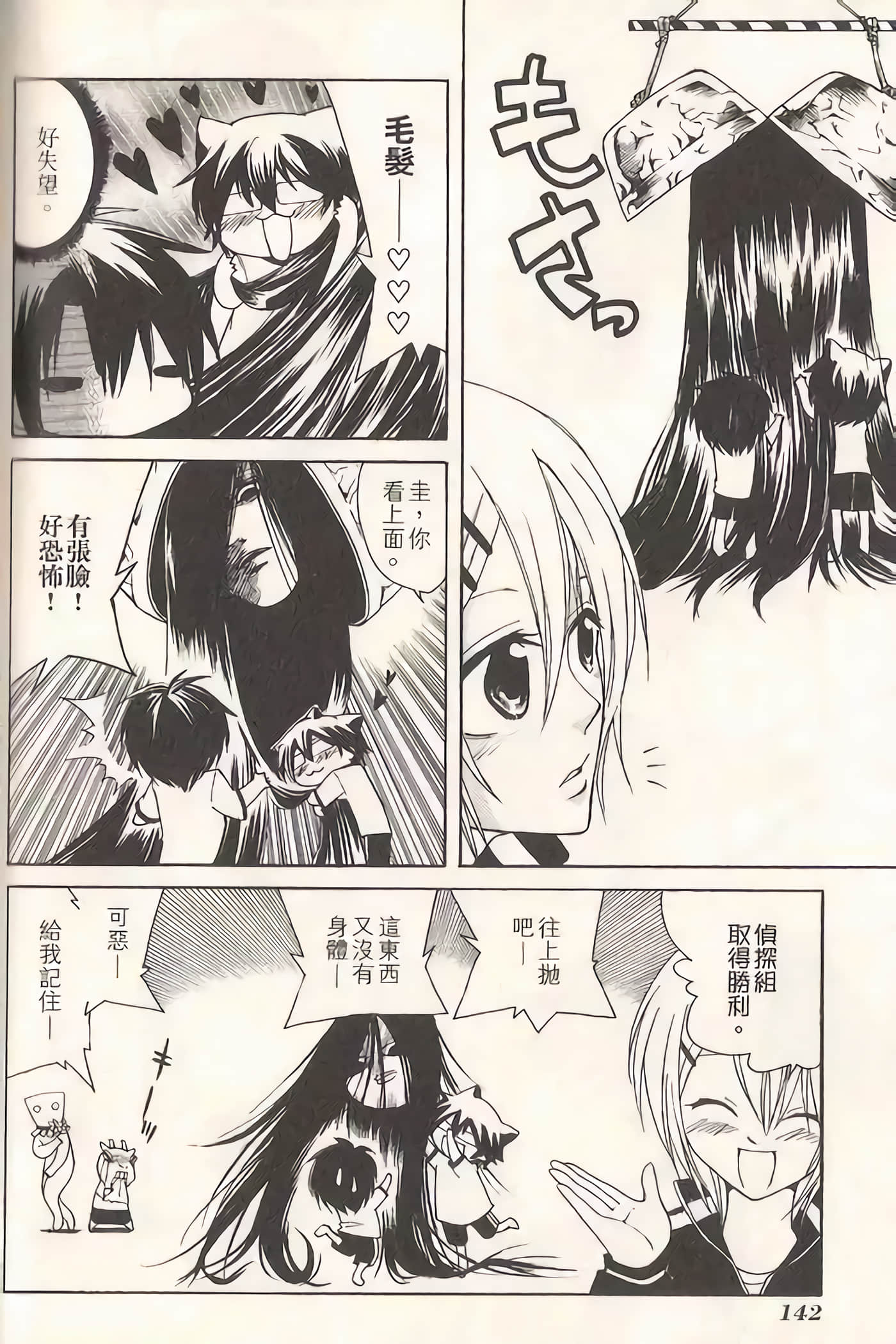 Page 145