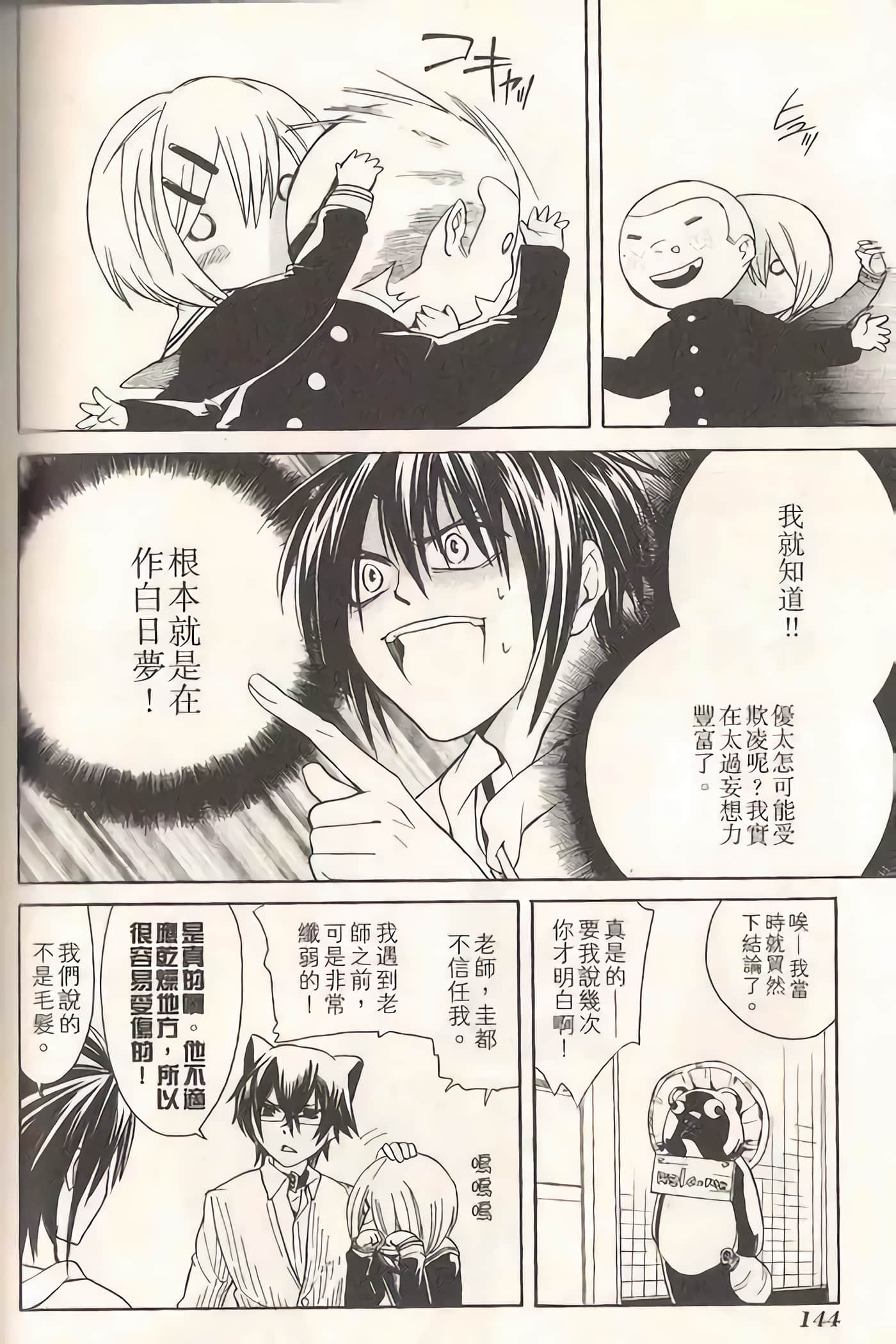 Page 147