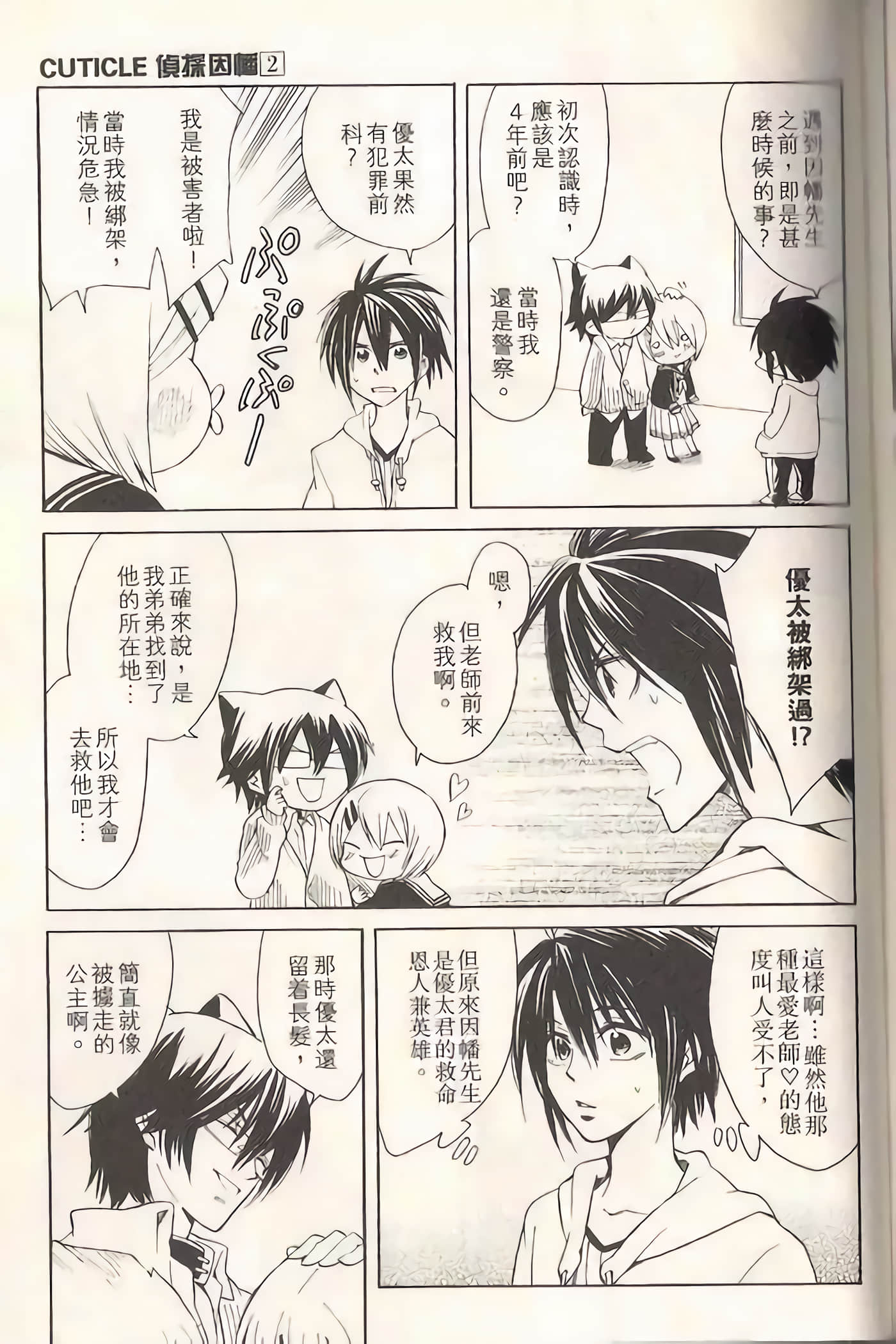 Page 148