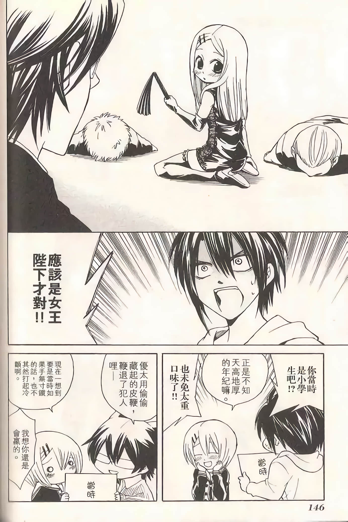 Page 149