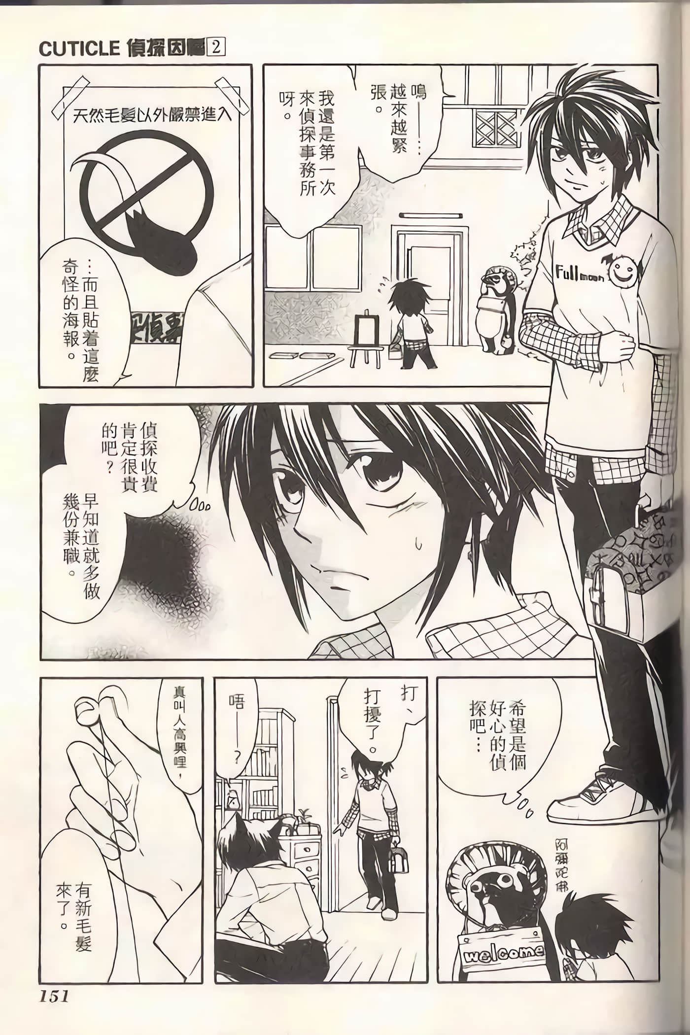Page 154