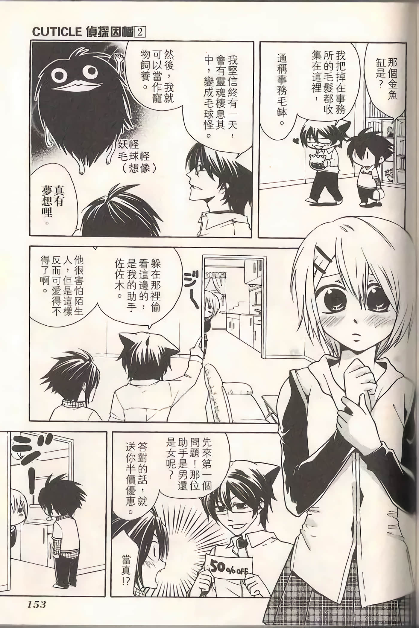 Page 156