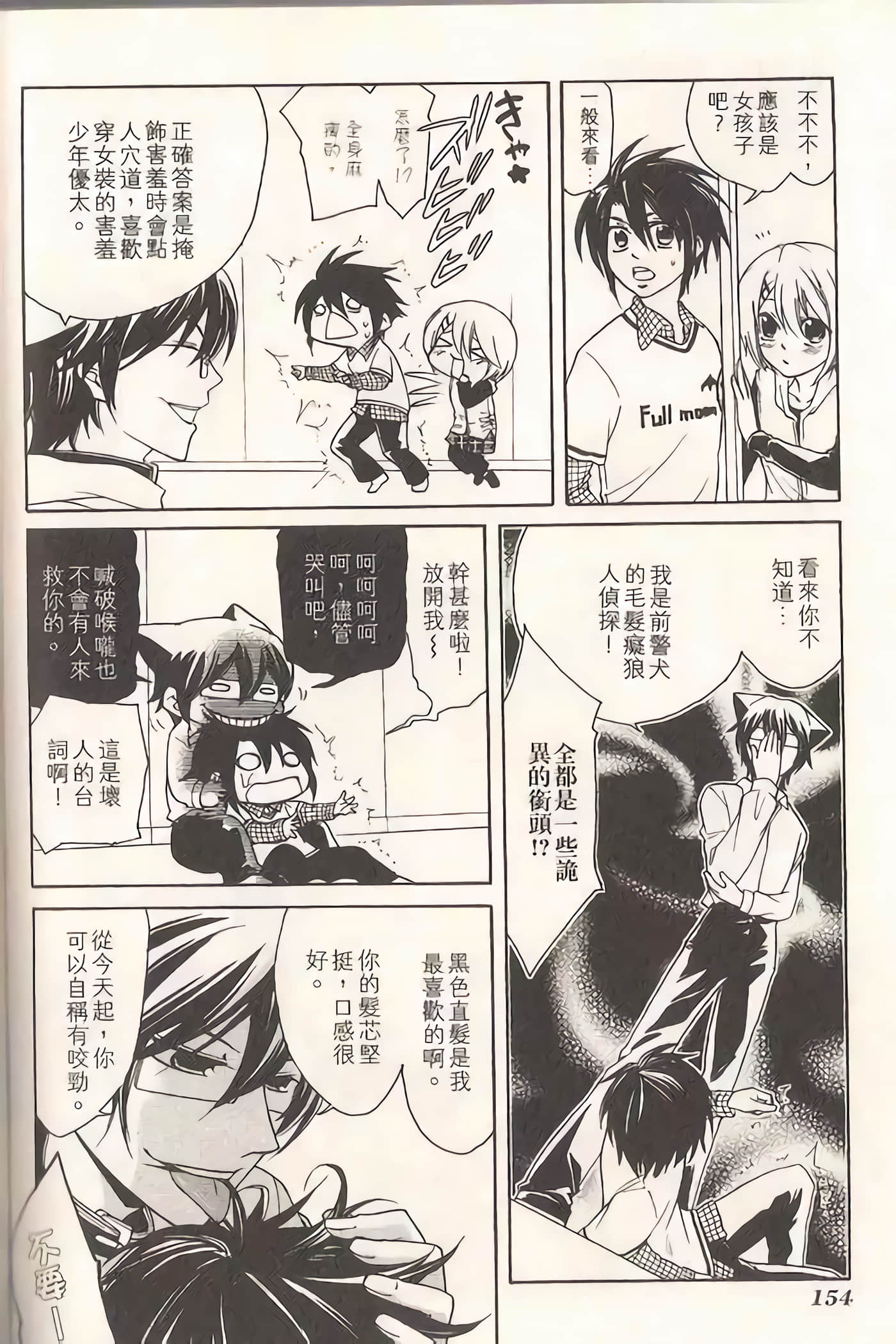 Page 157