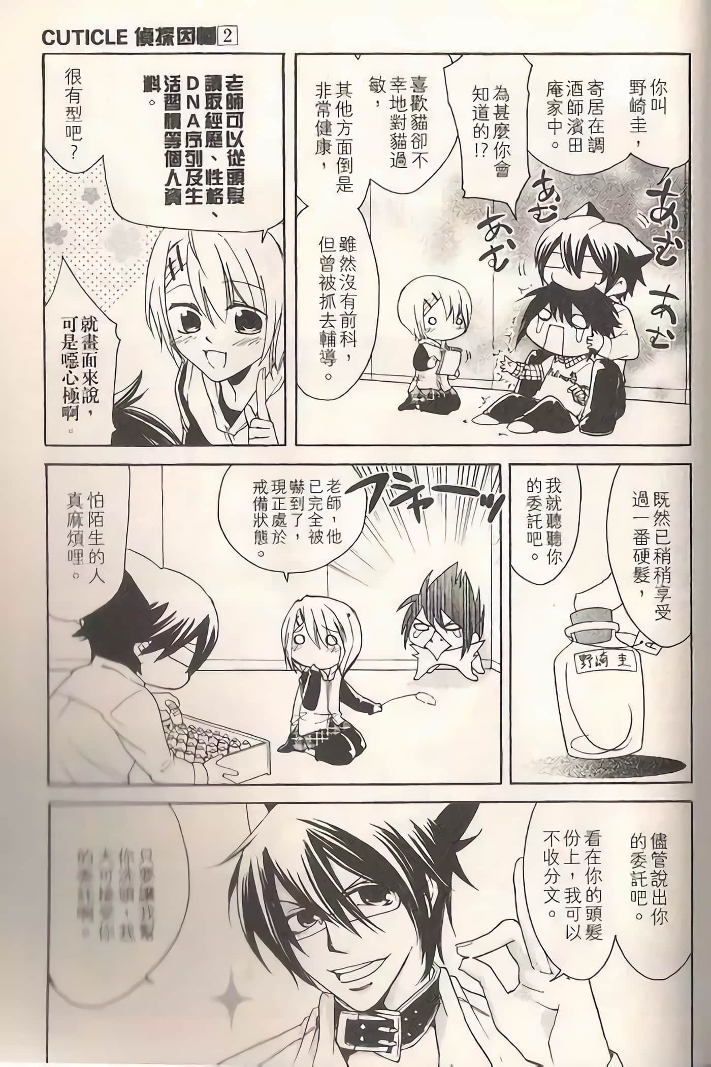Page 158
