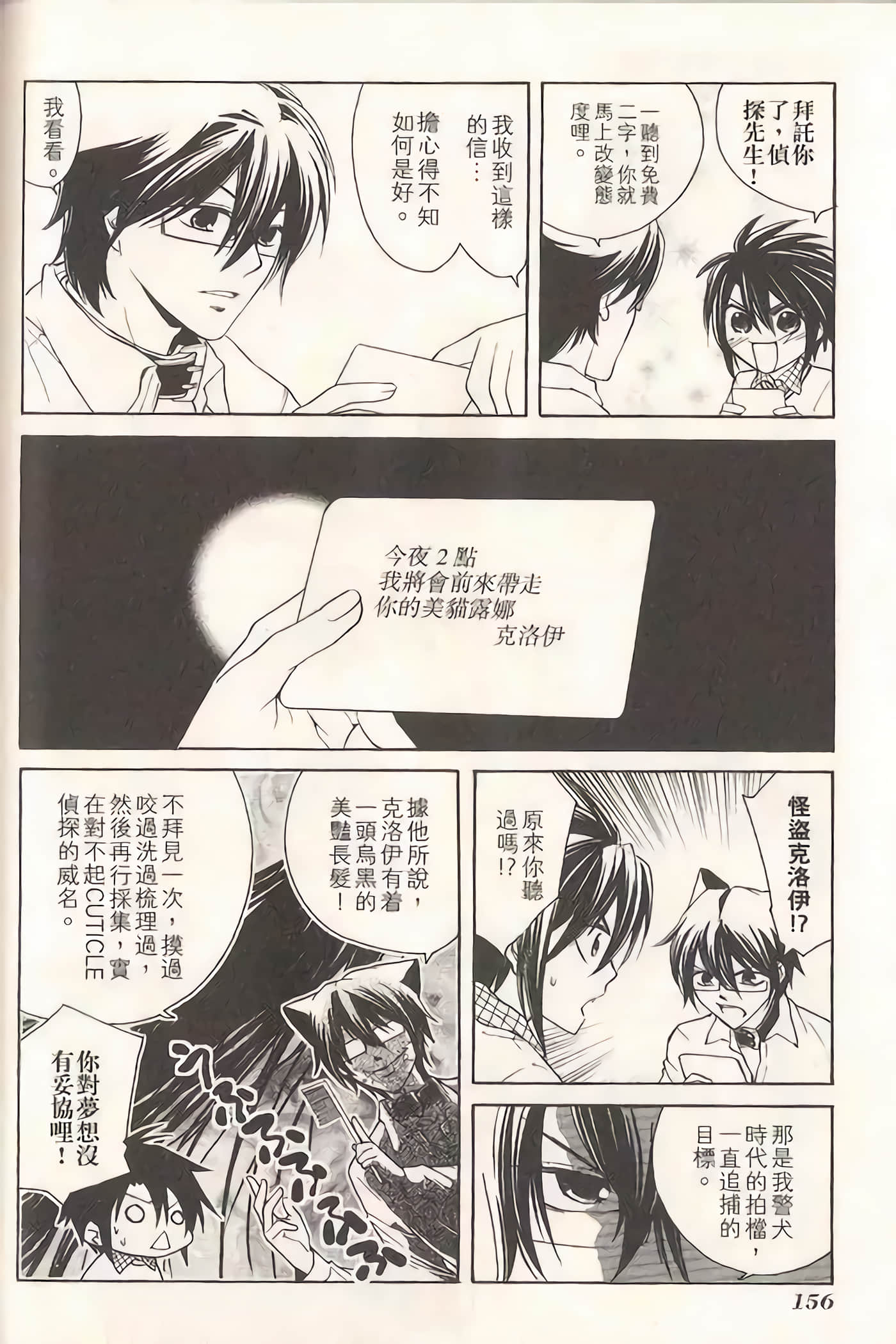 Page 159