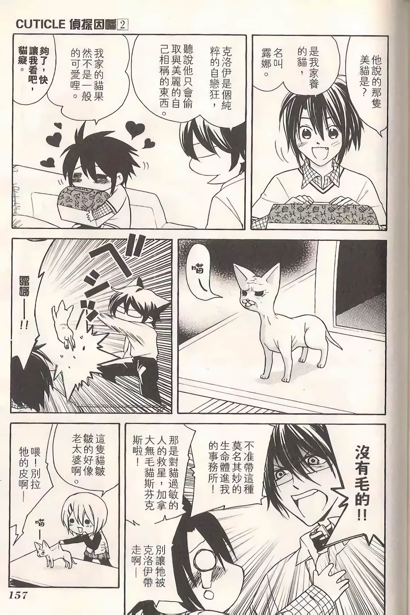 Page 160