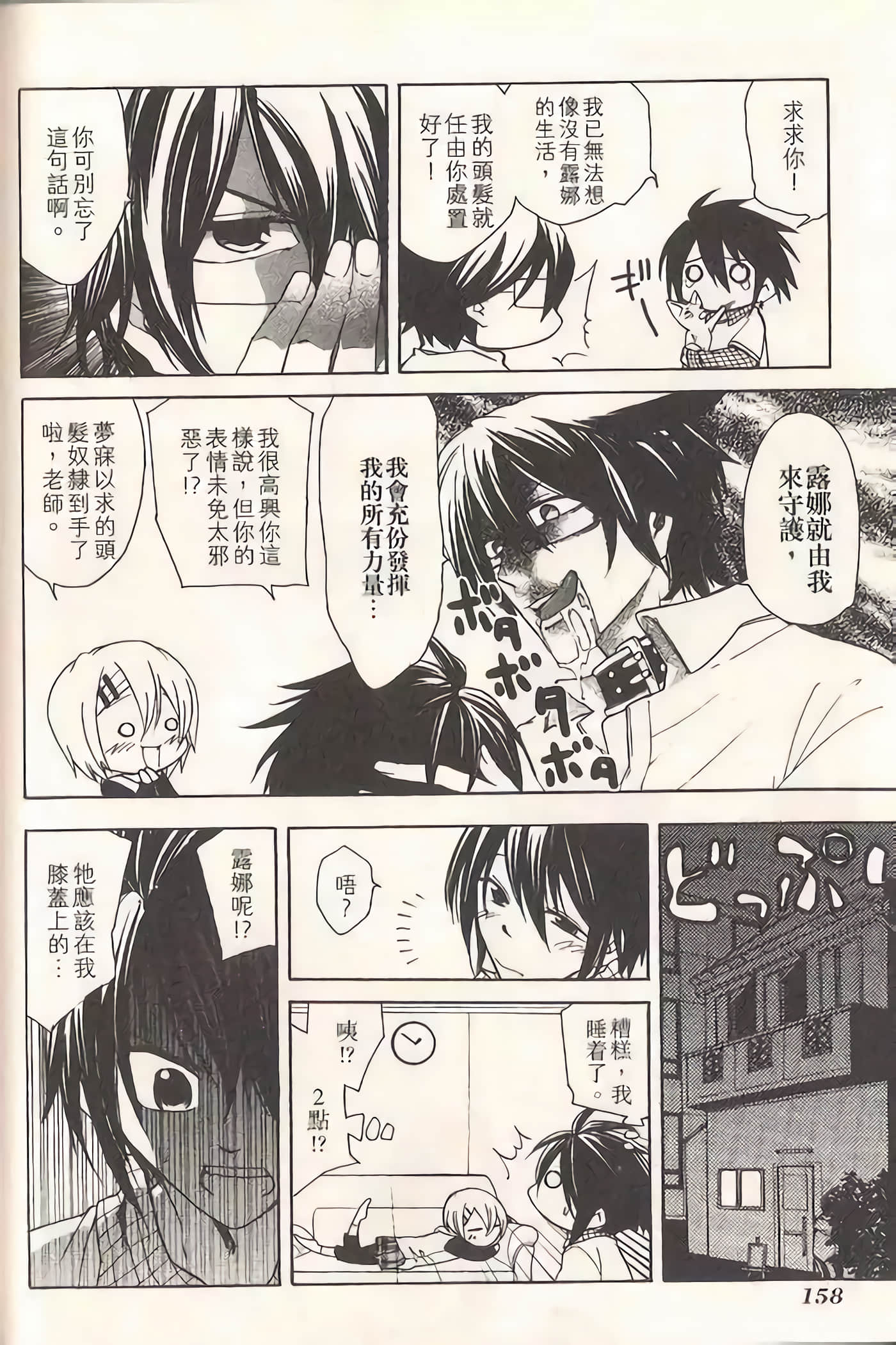 Page 161