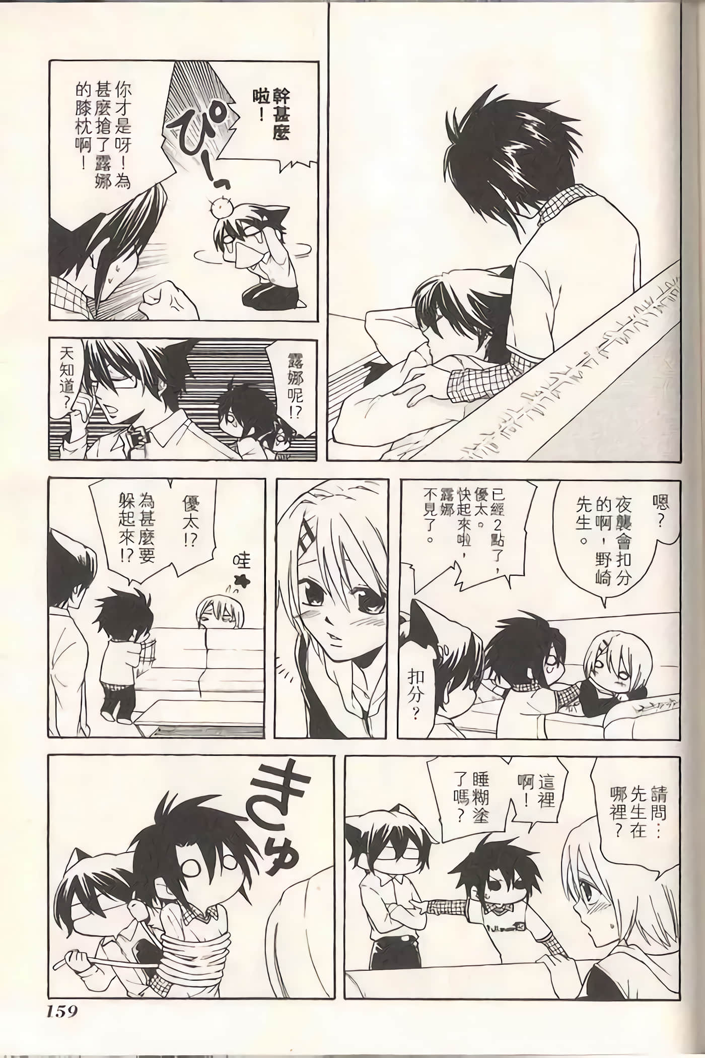 Page 162