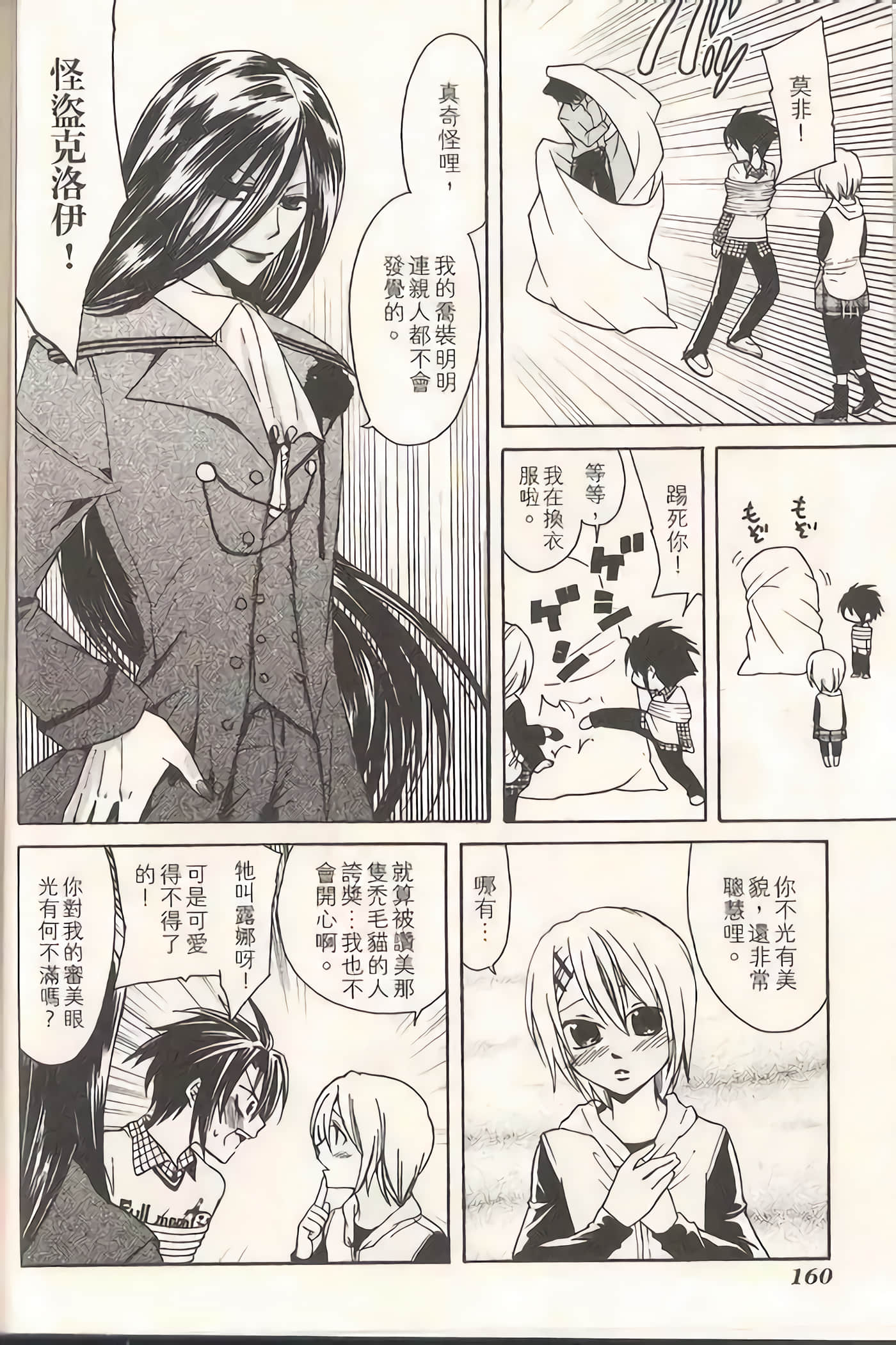Page 163