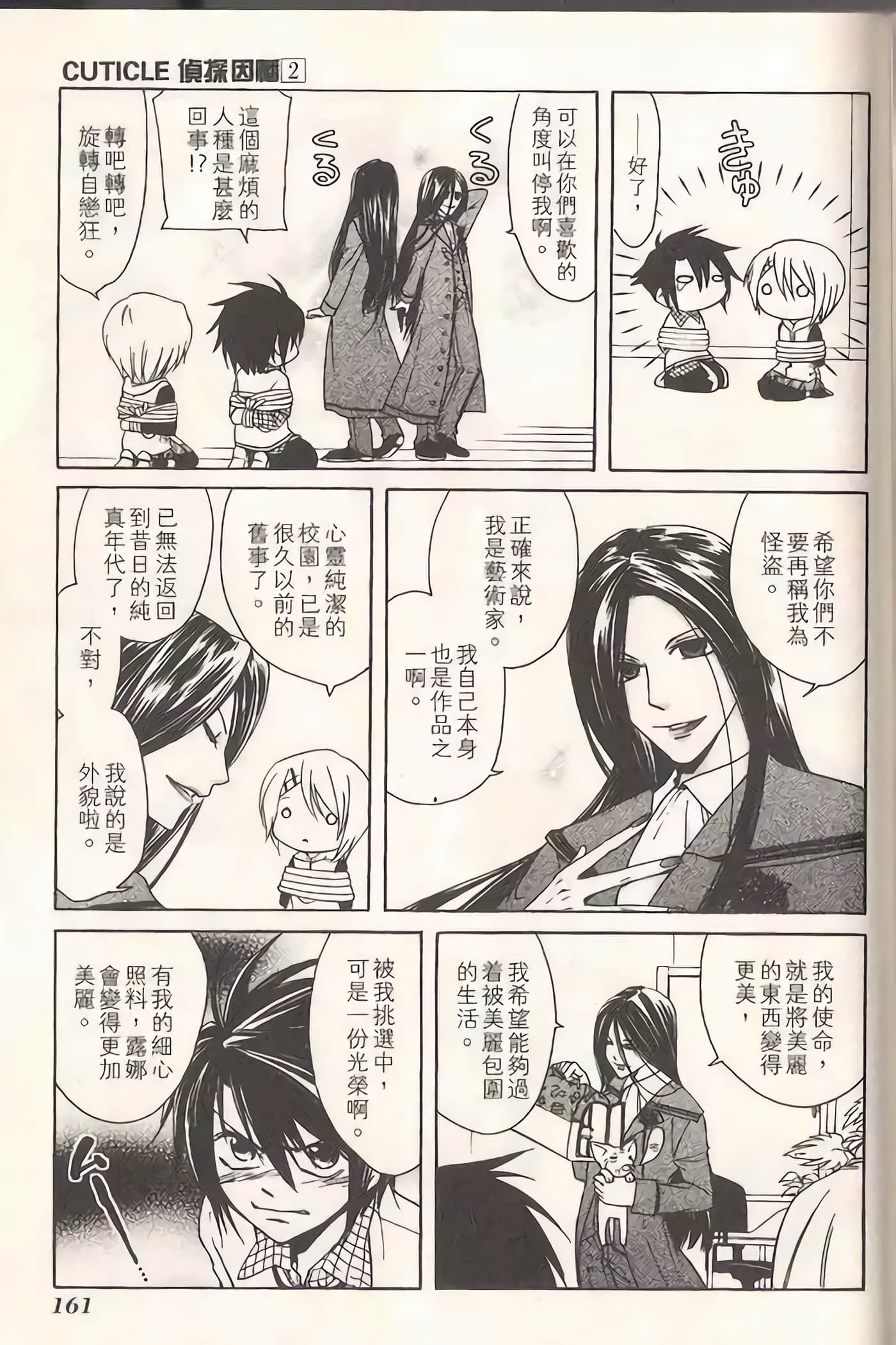 Page 164