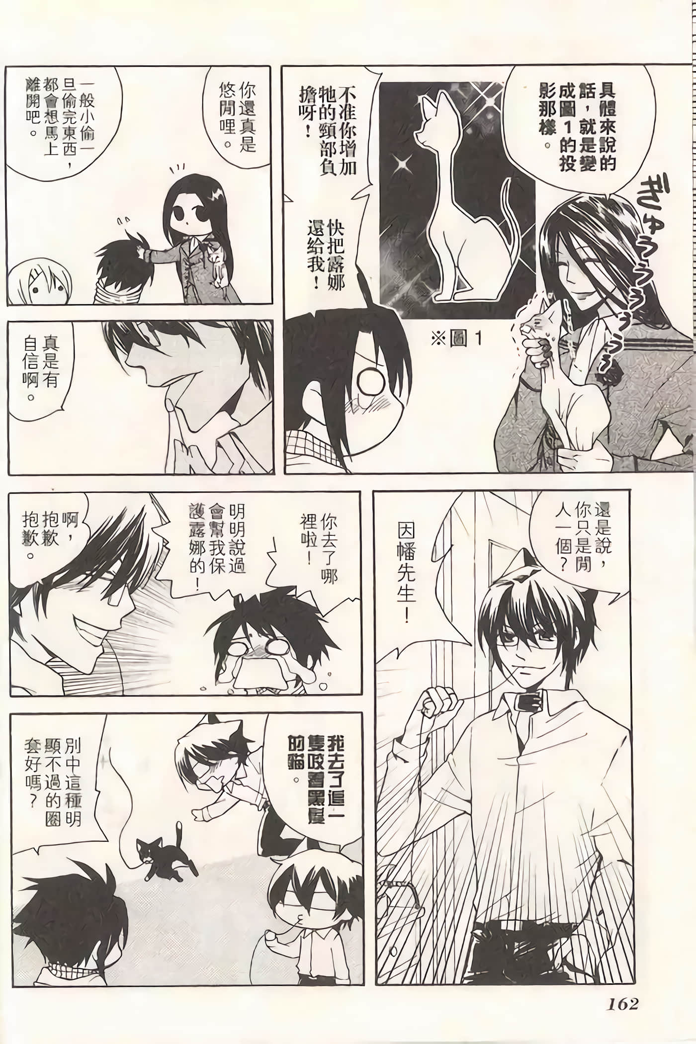 Page 165