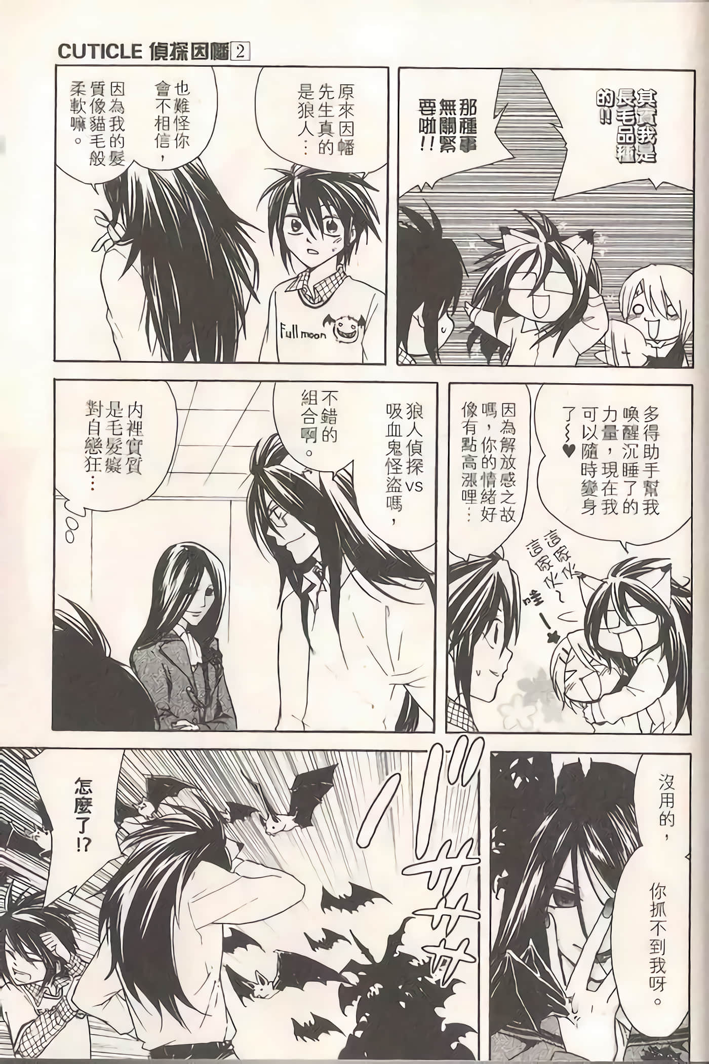 Page 168
