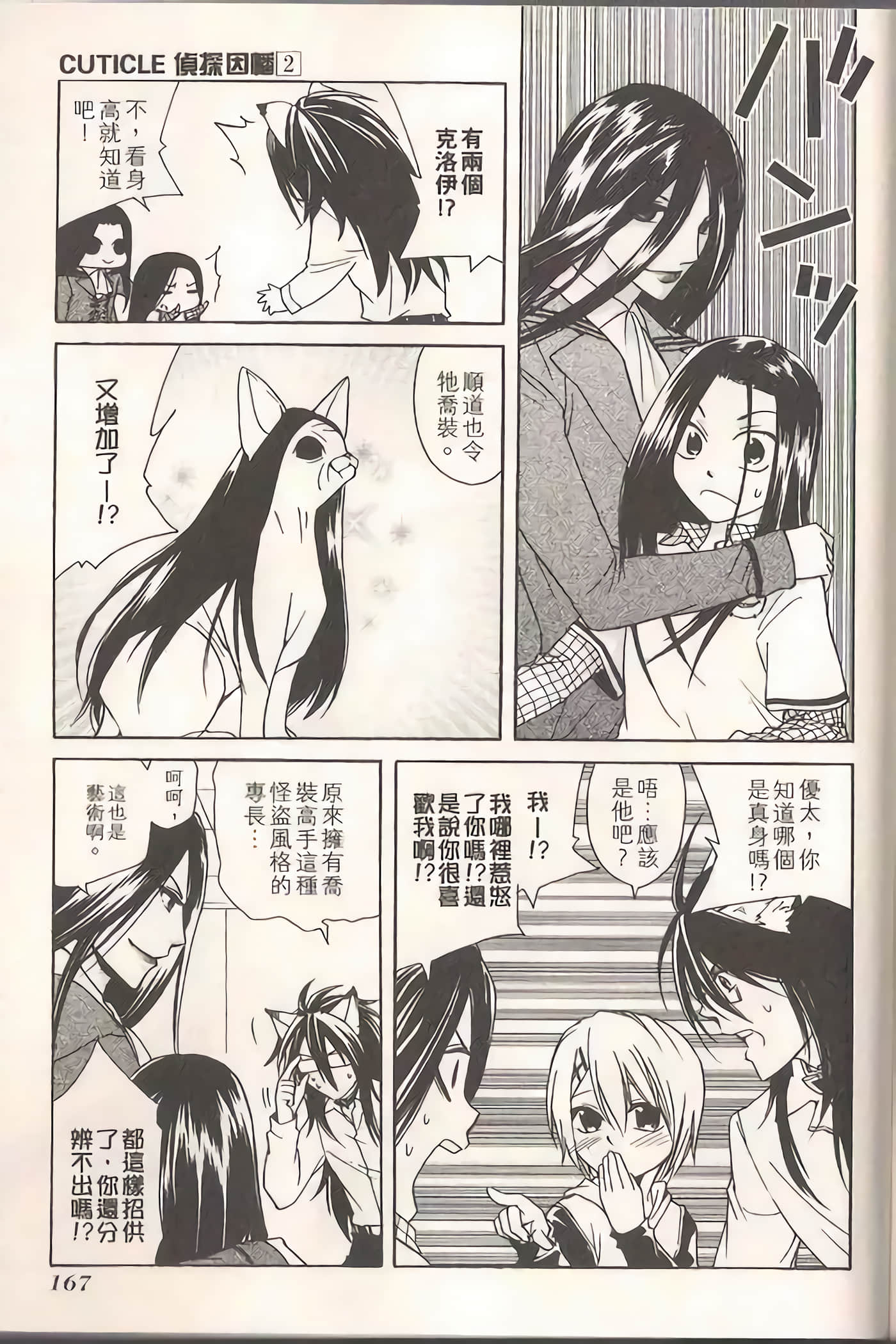 Page 170