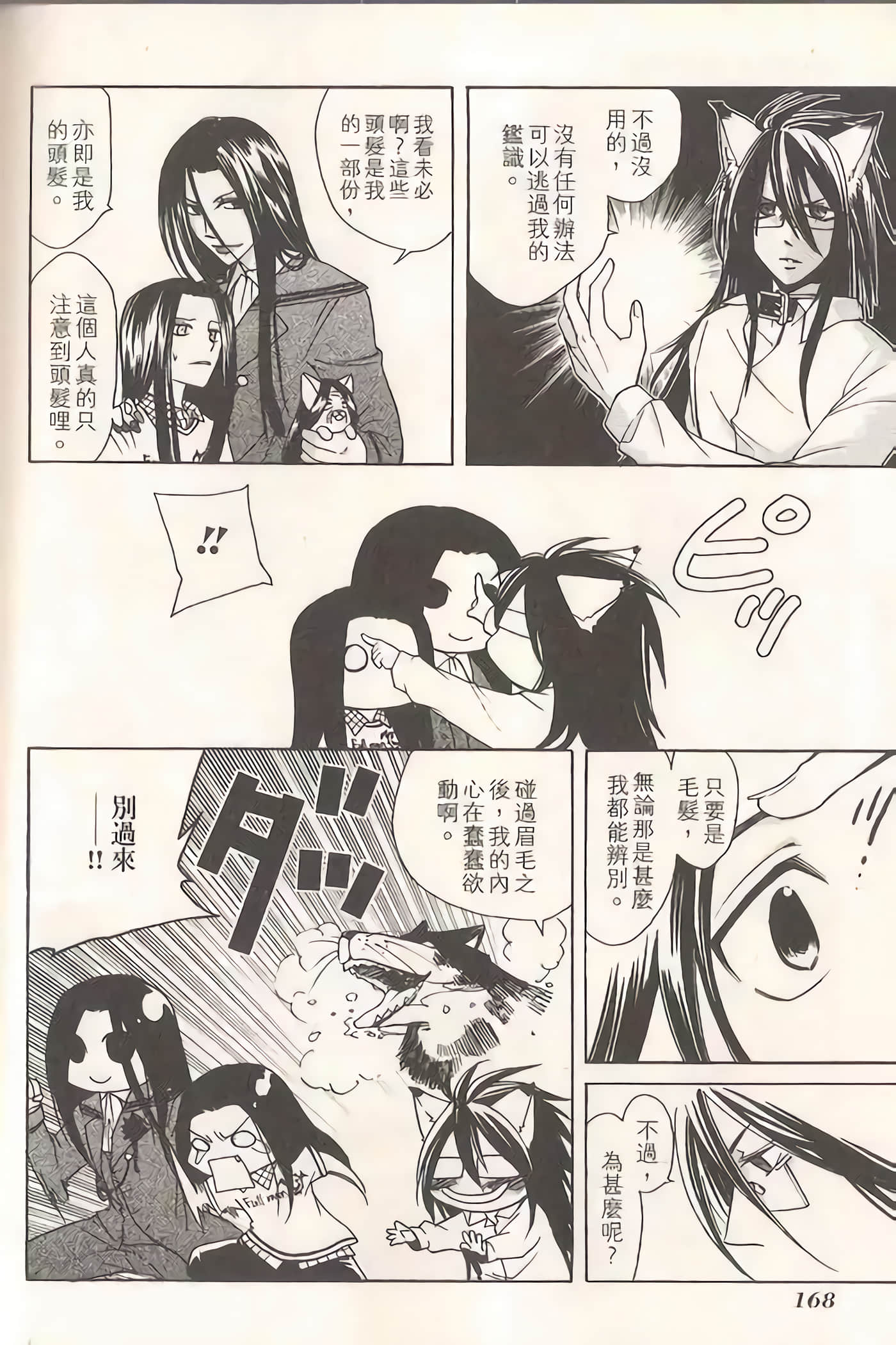 Page 171