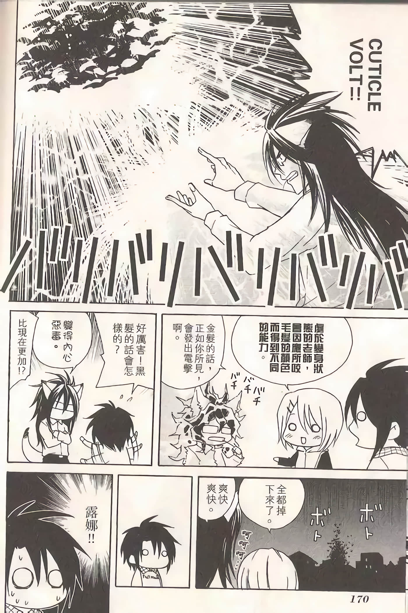 Page 173