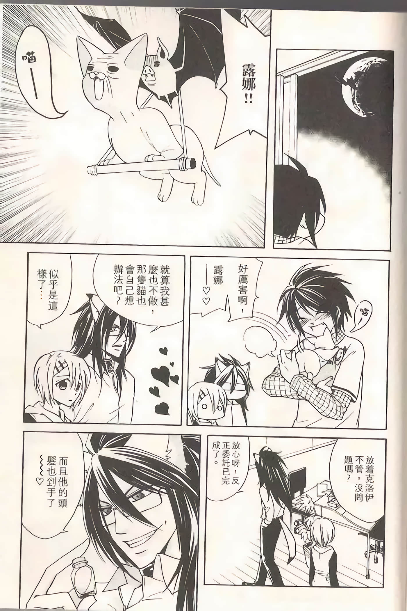 Page 174