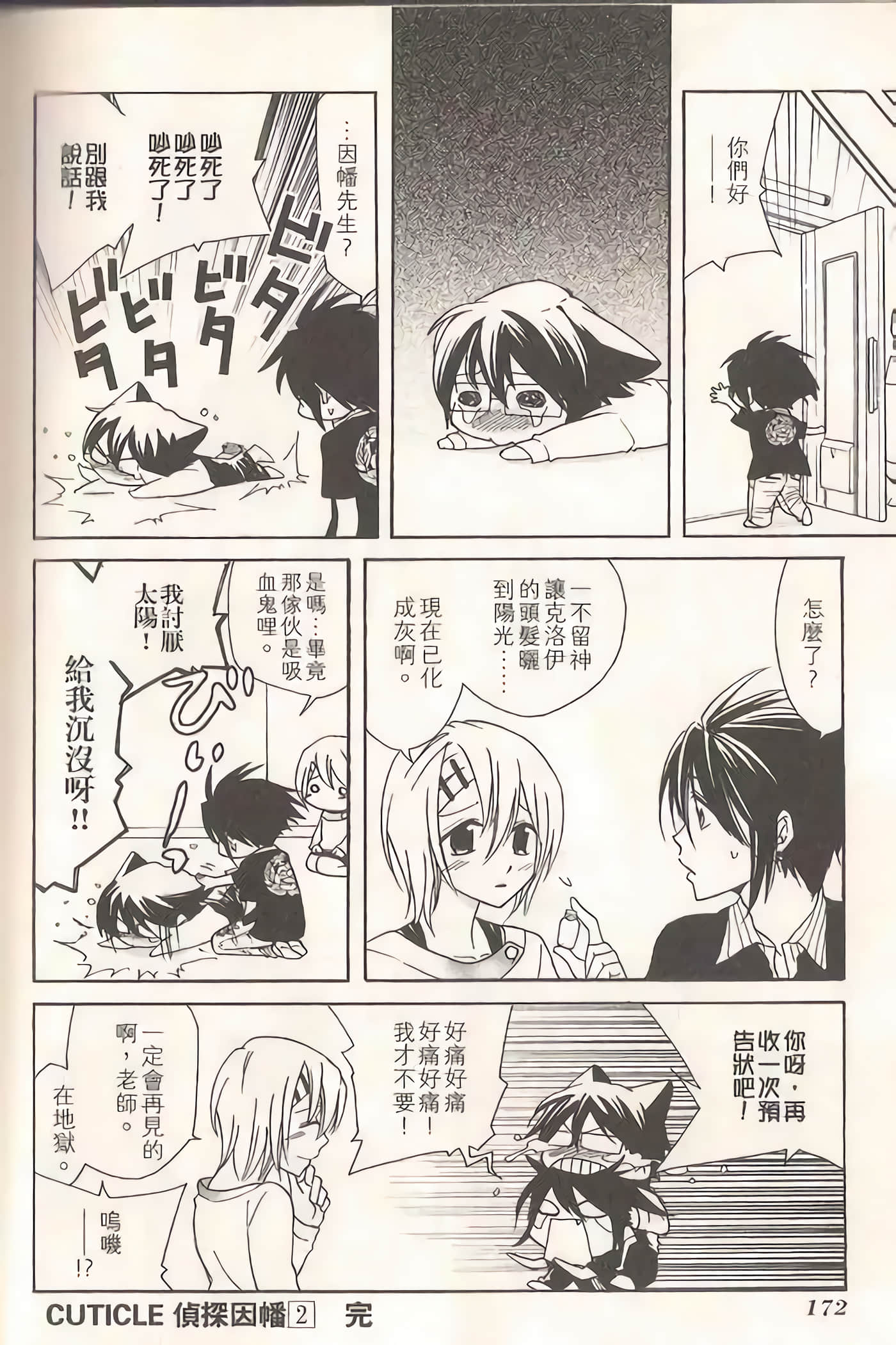Page 175