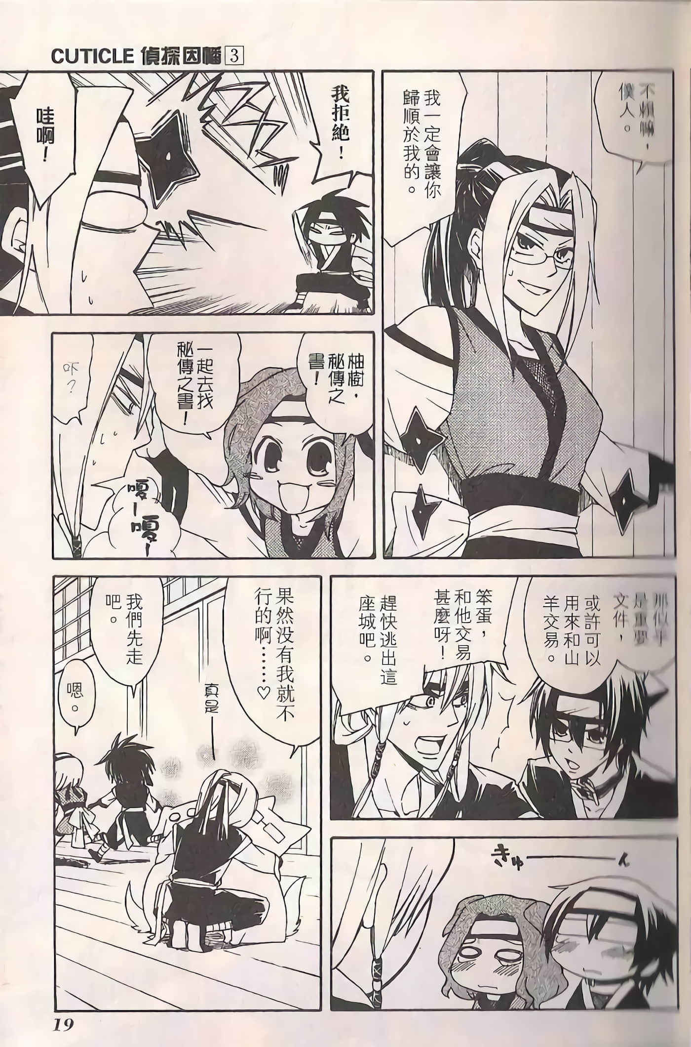 Page 23