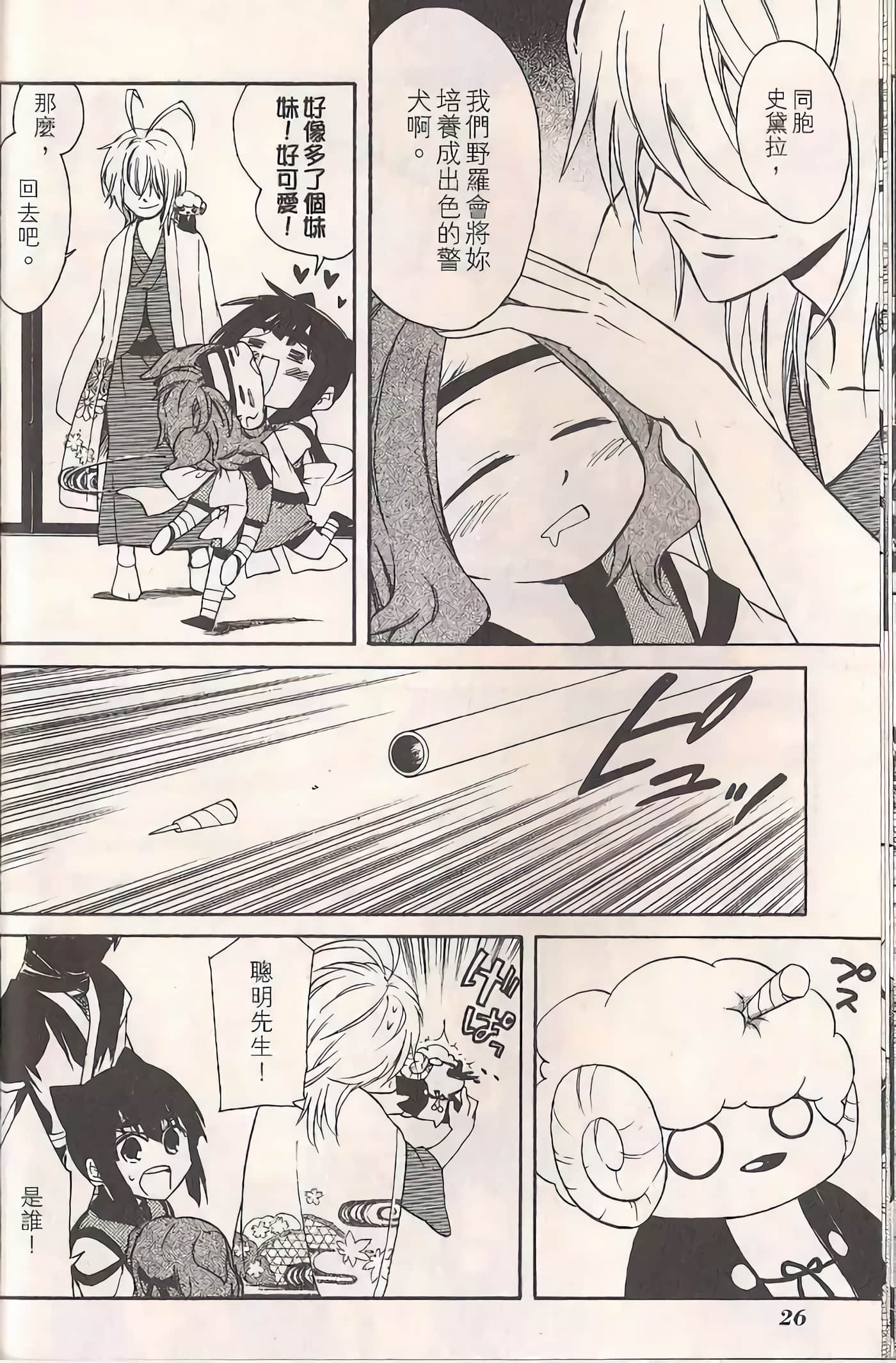 Page 30