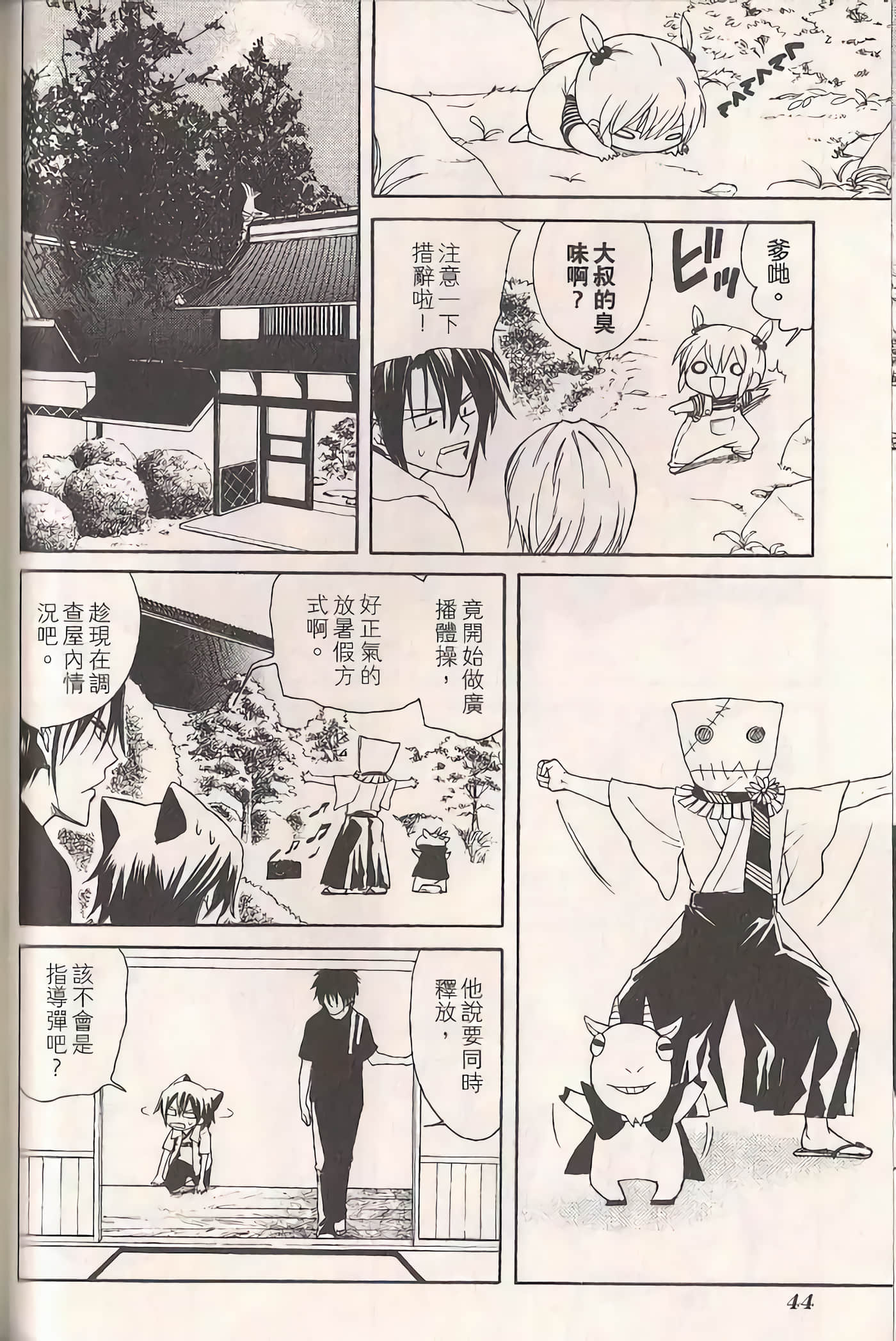 Page 48