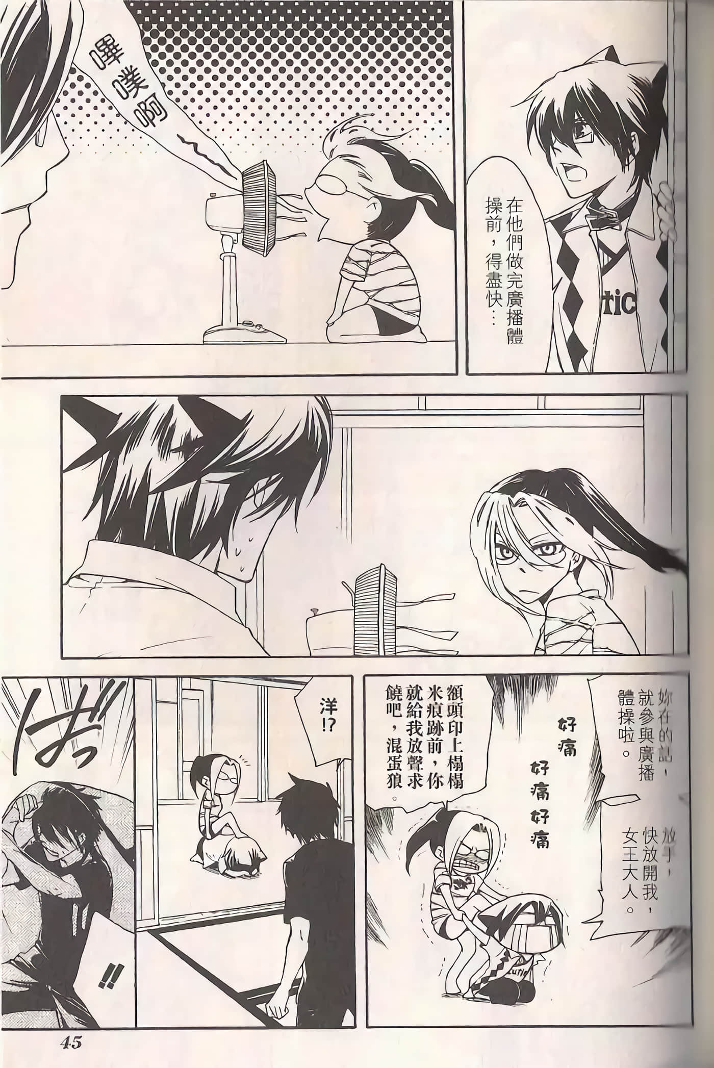 Page 49