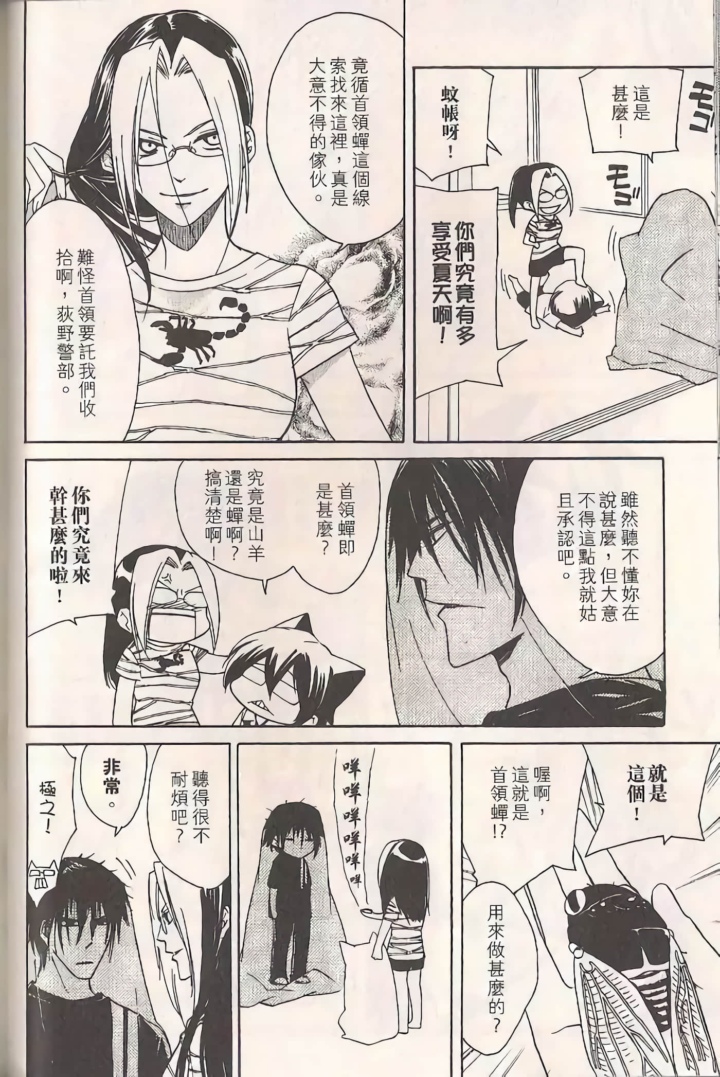 Page 50