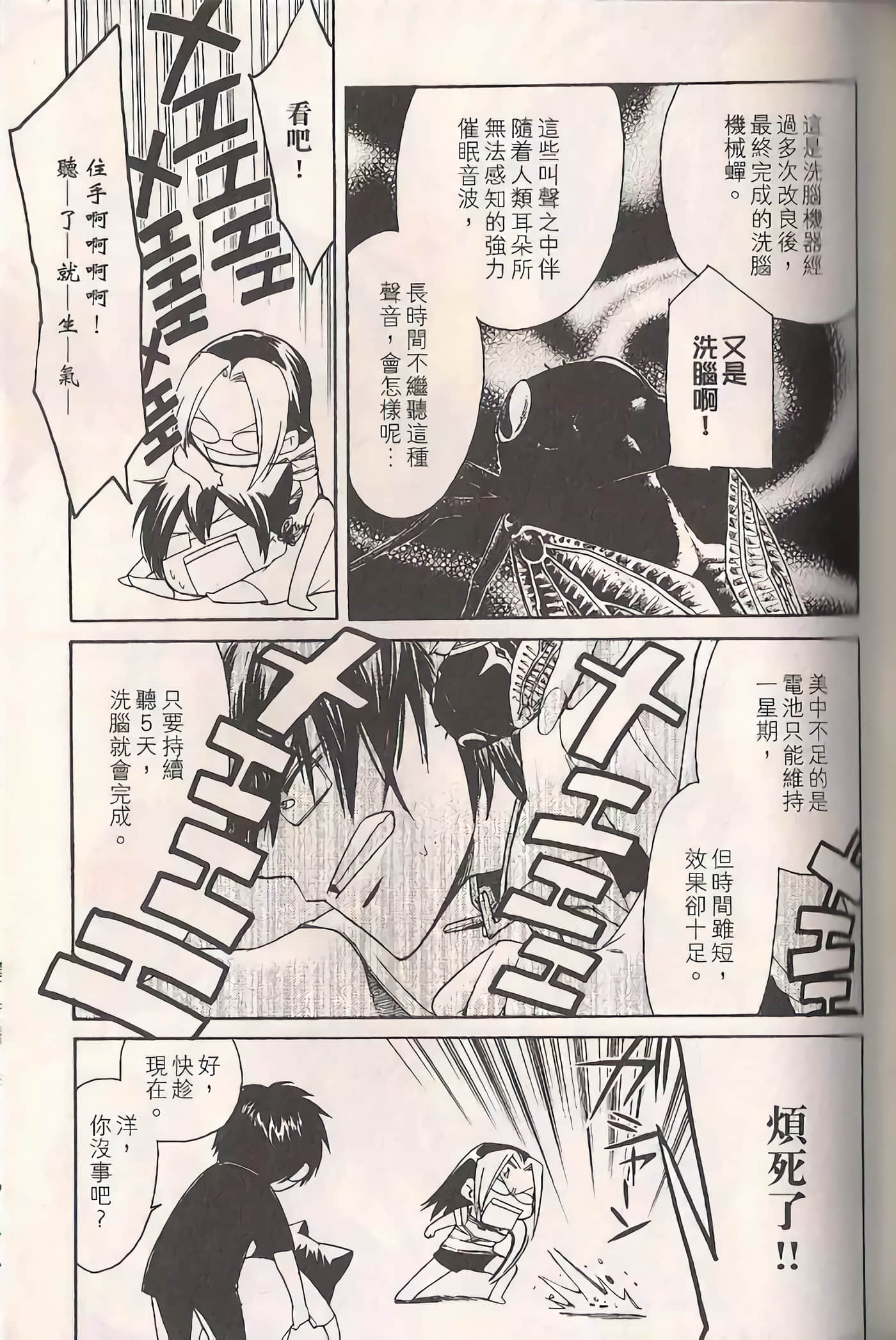 Page 51