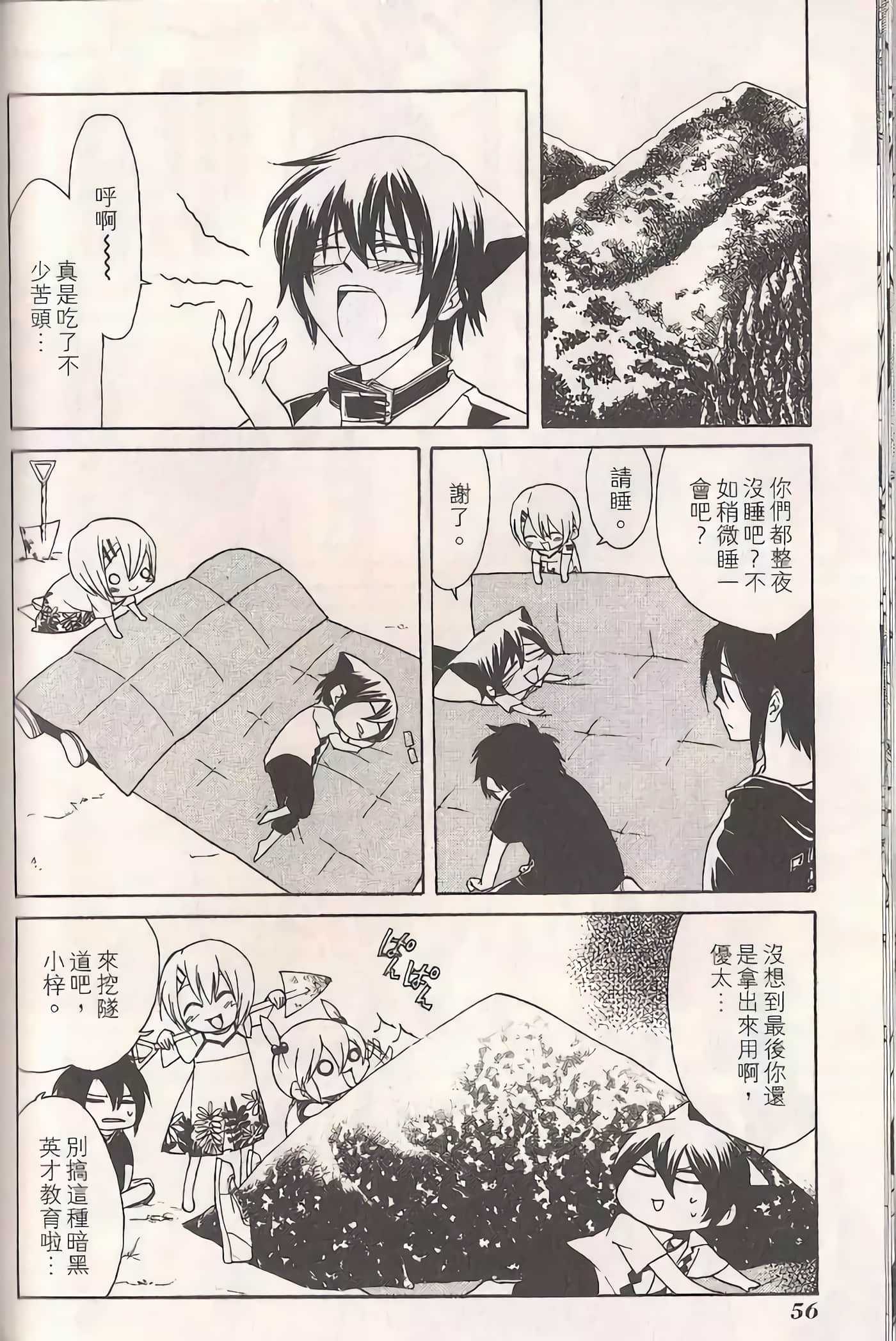 Page 60