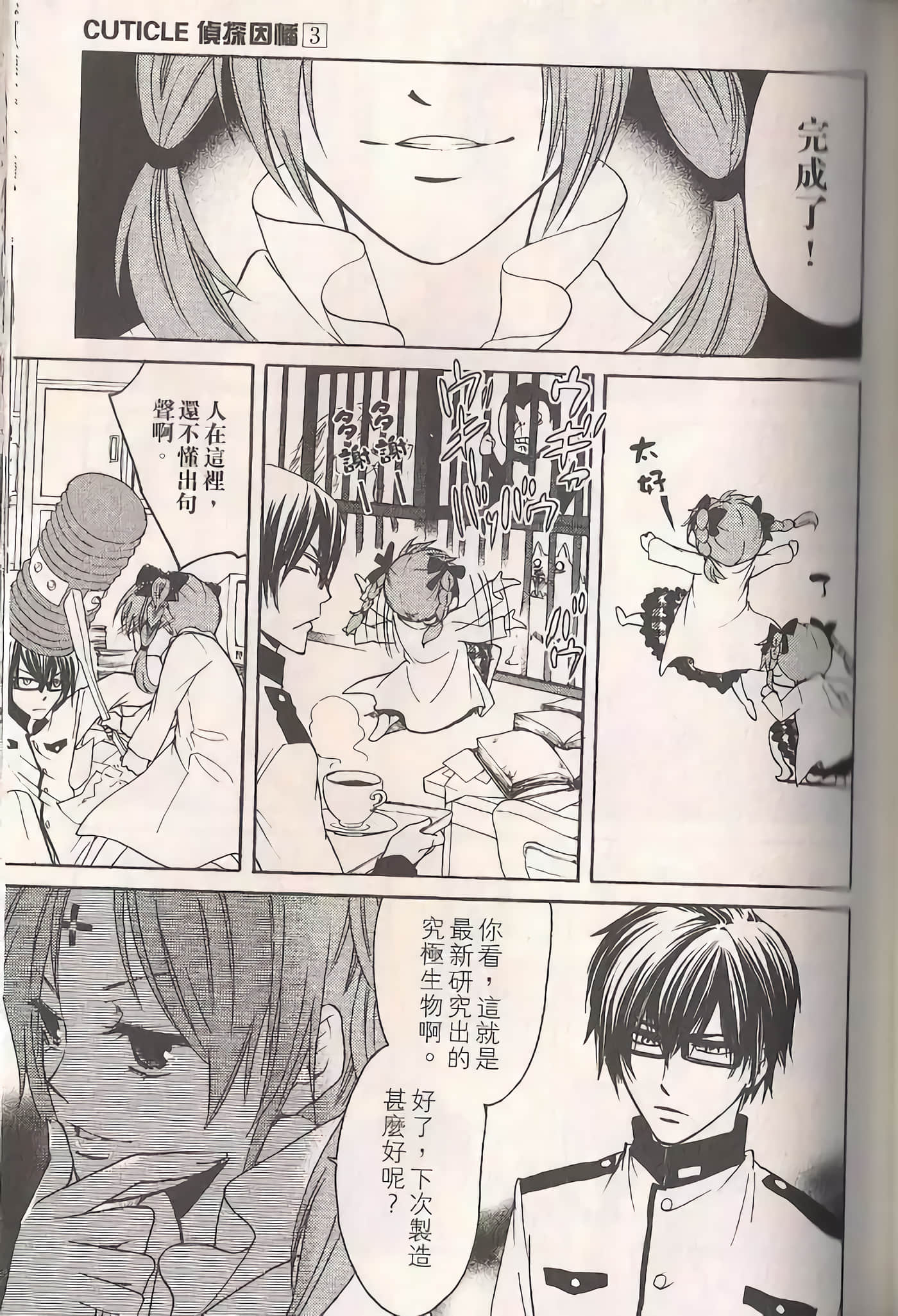 Page 65