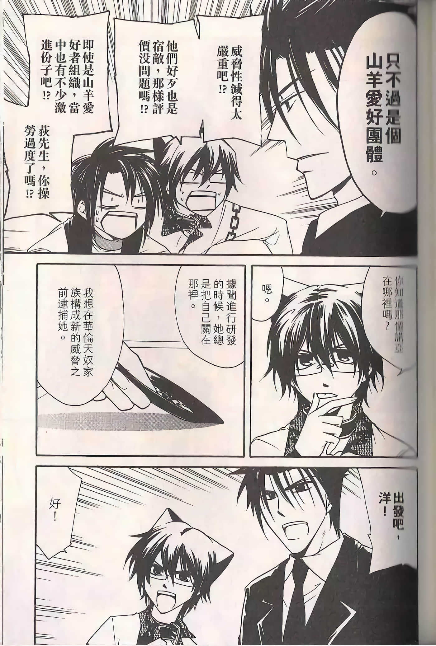 Page 67