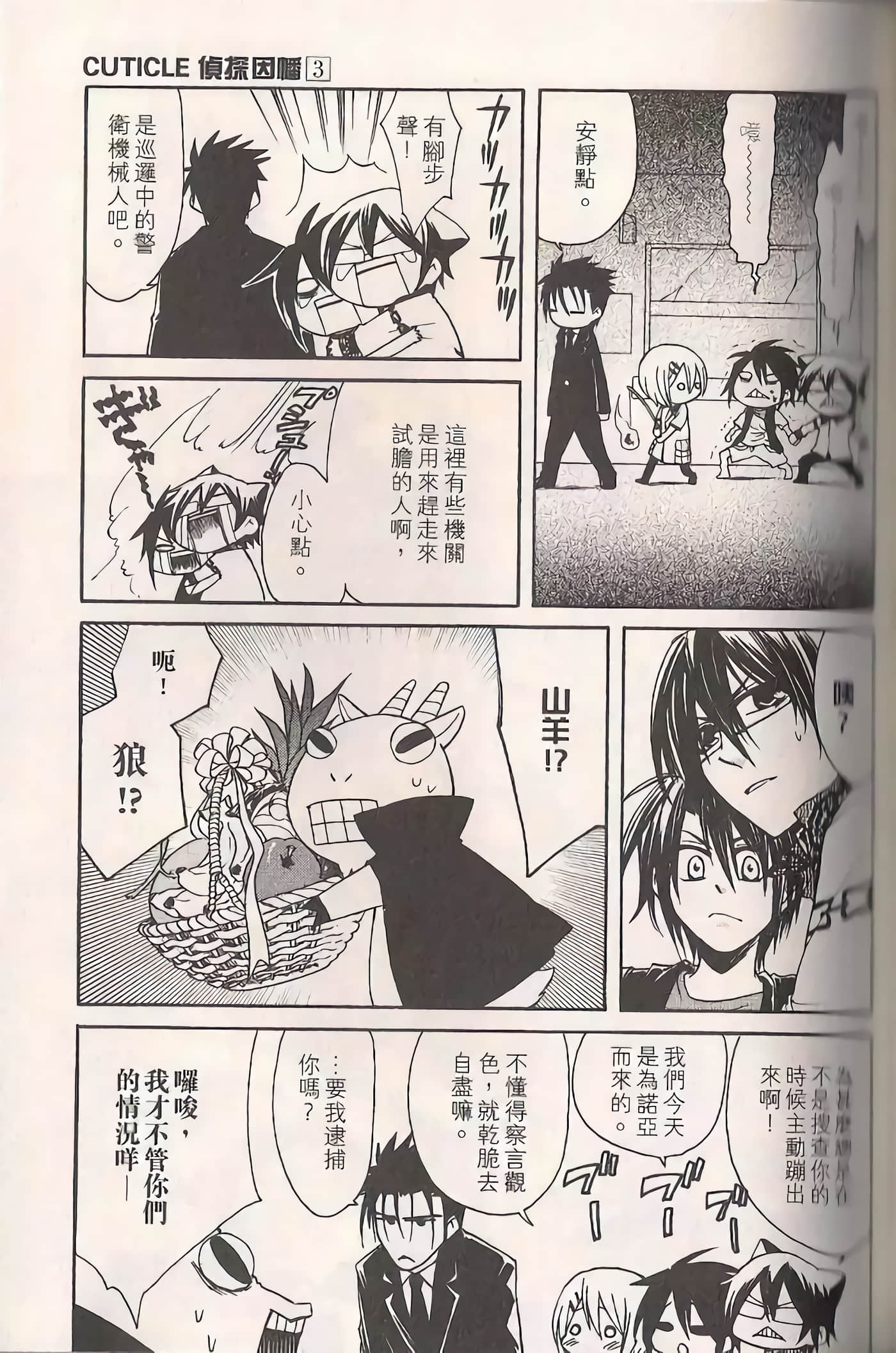Page 71