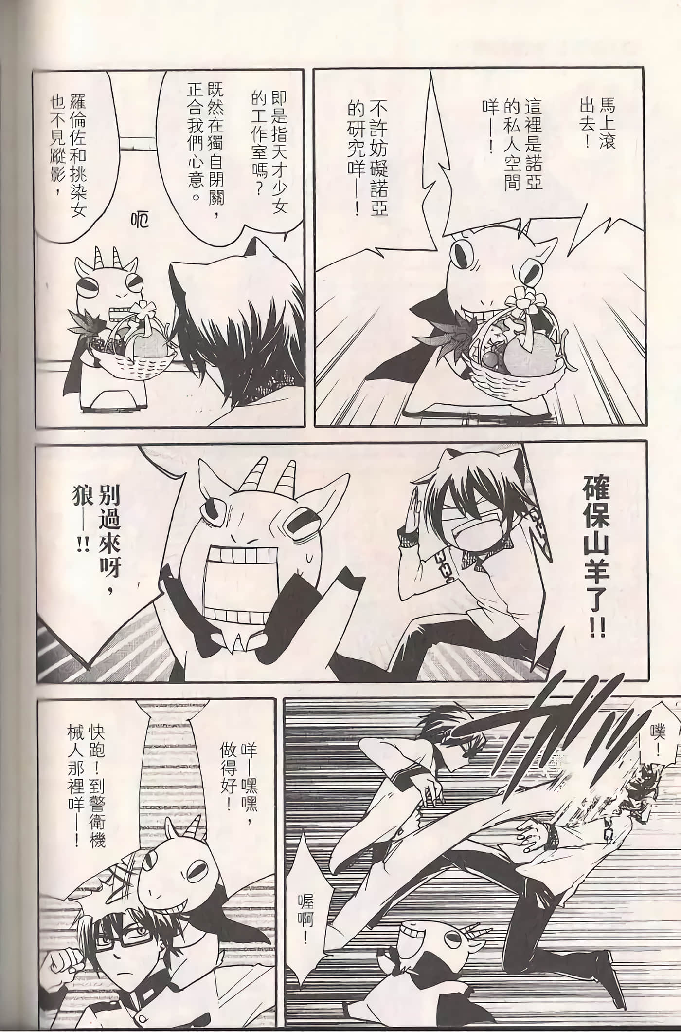 Page 72