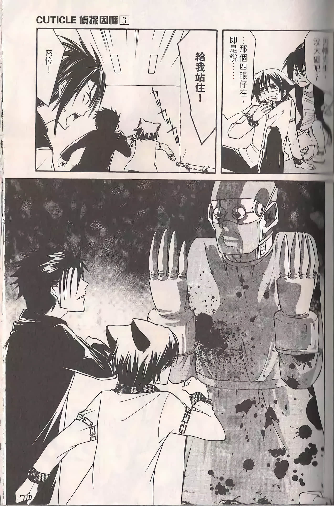 Page 73
