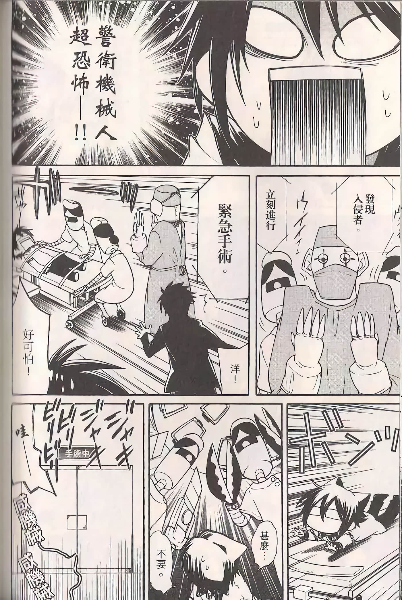 Page 74