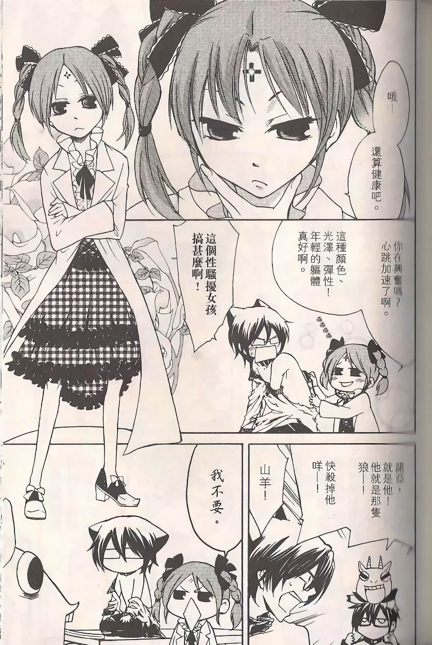 Page 75