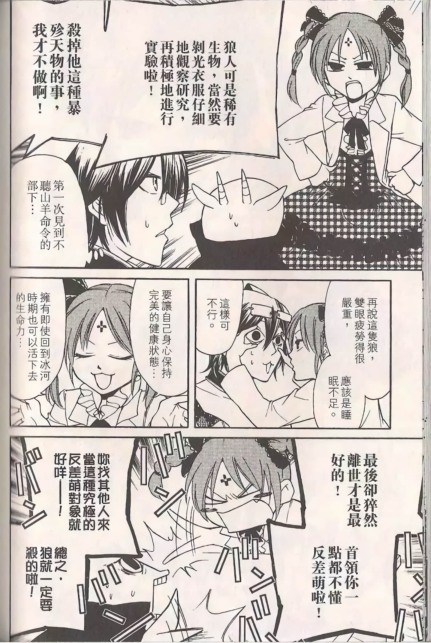 Page 76