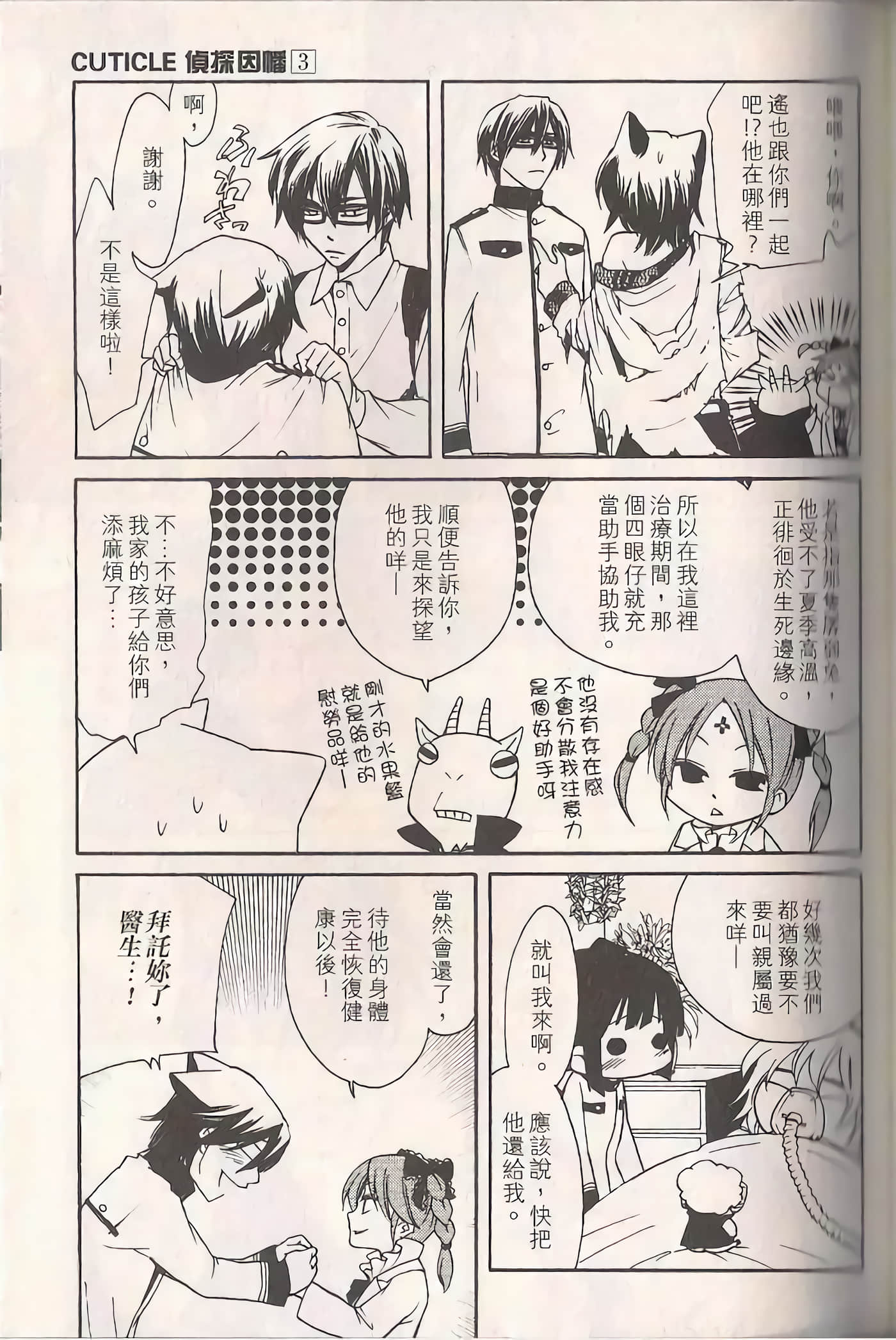 Page 77