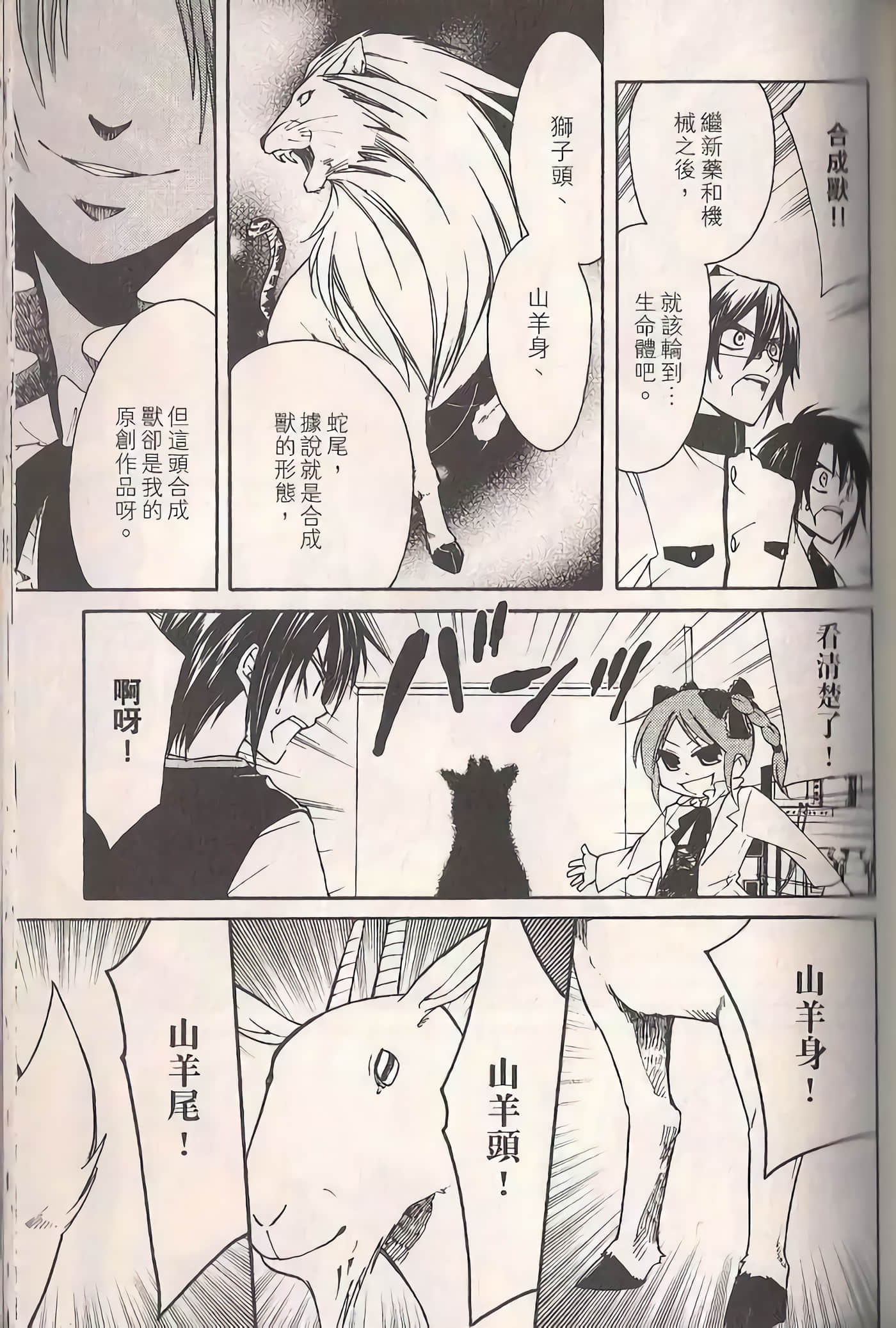 Page 81